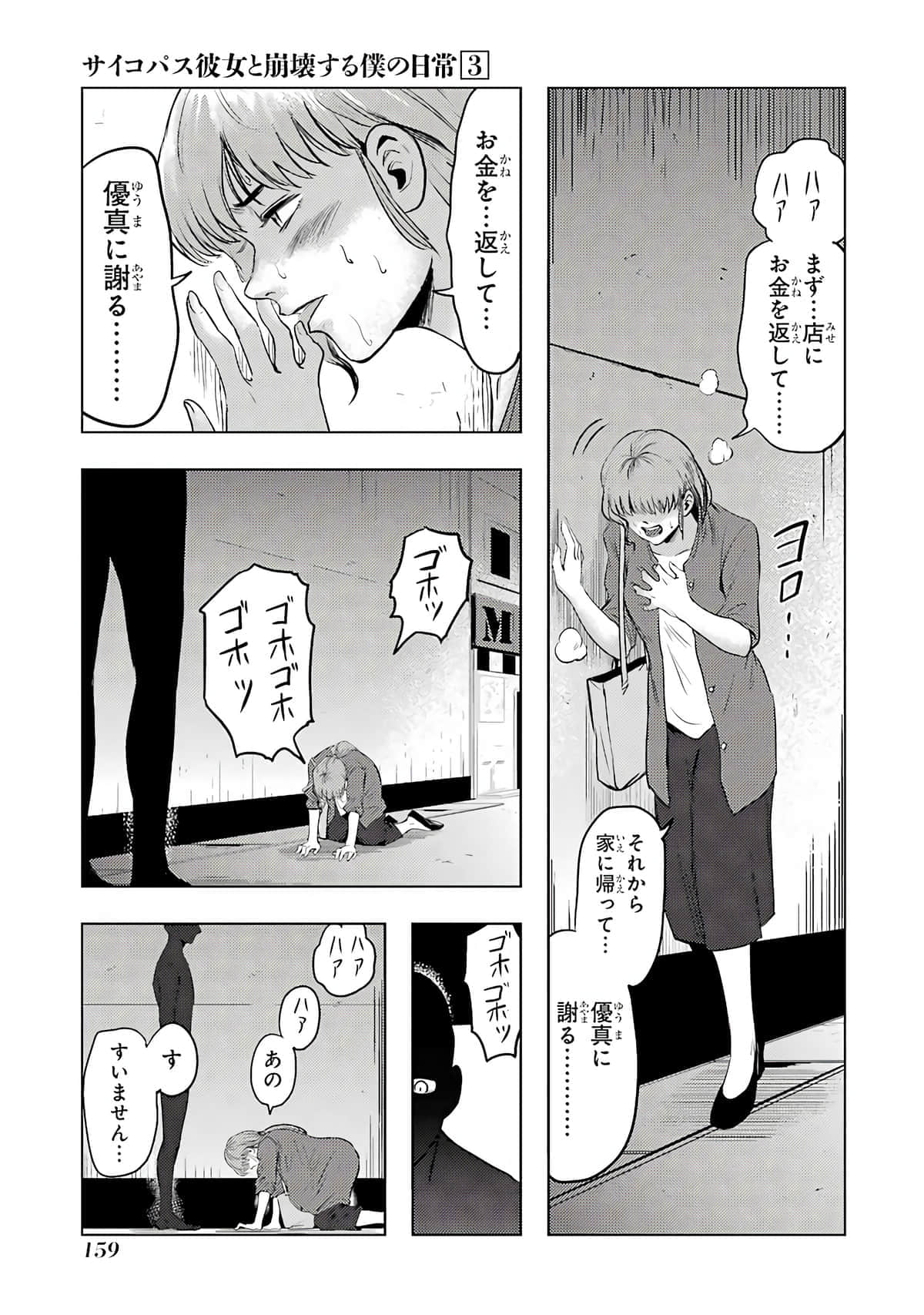 Page 160