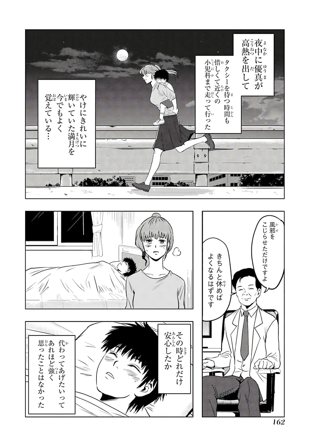 Page 163