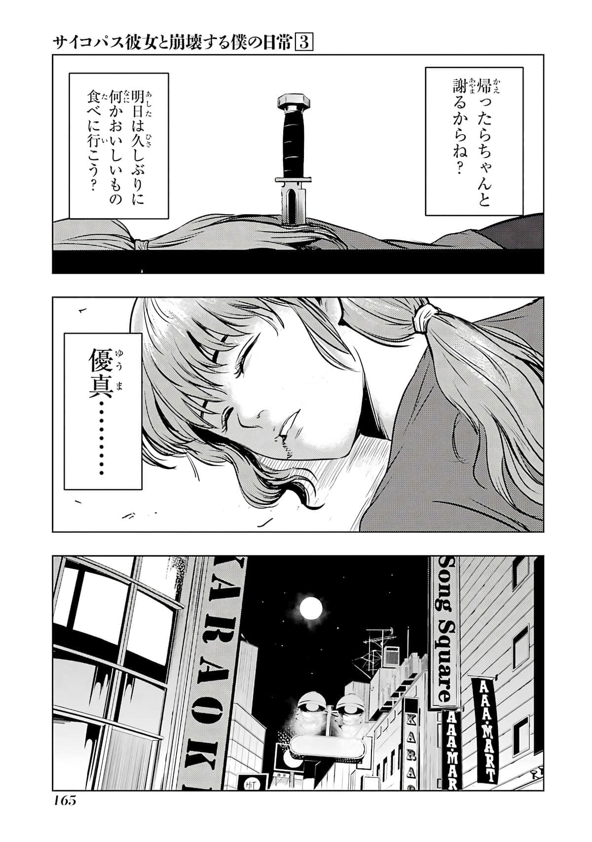 Page 166