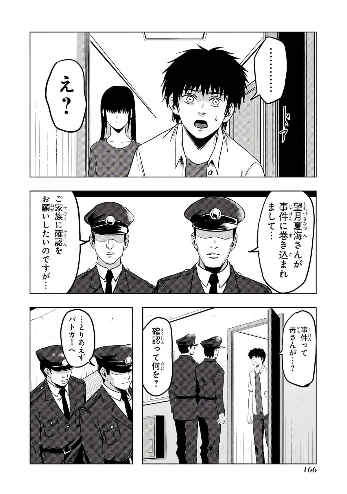 Page 167
