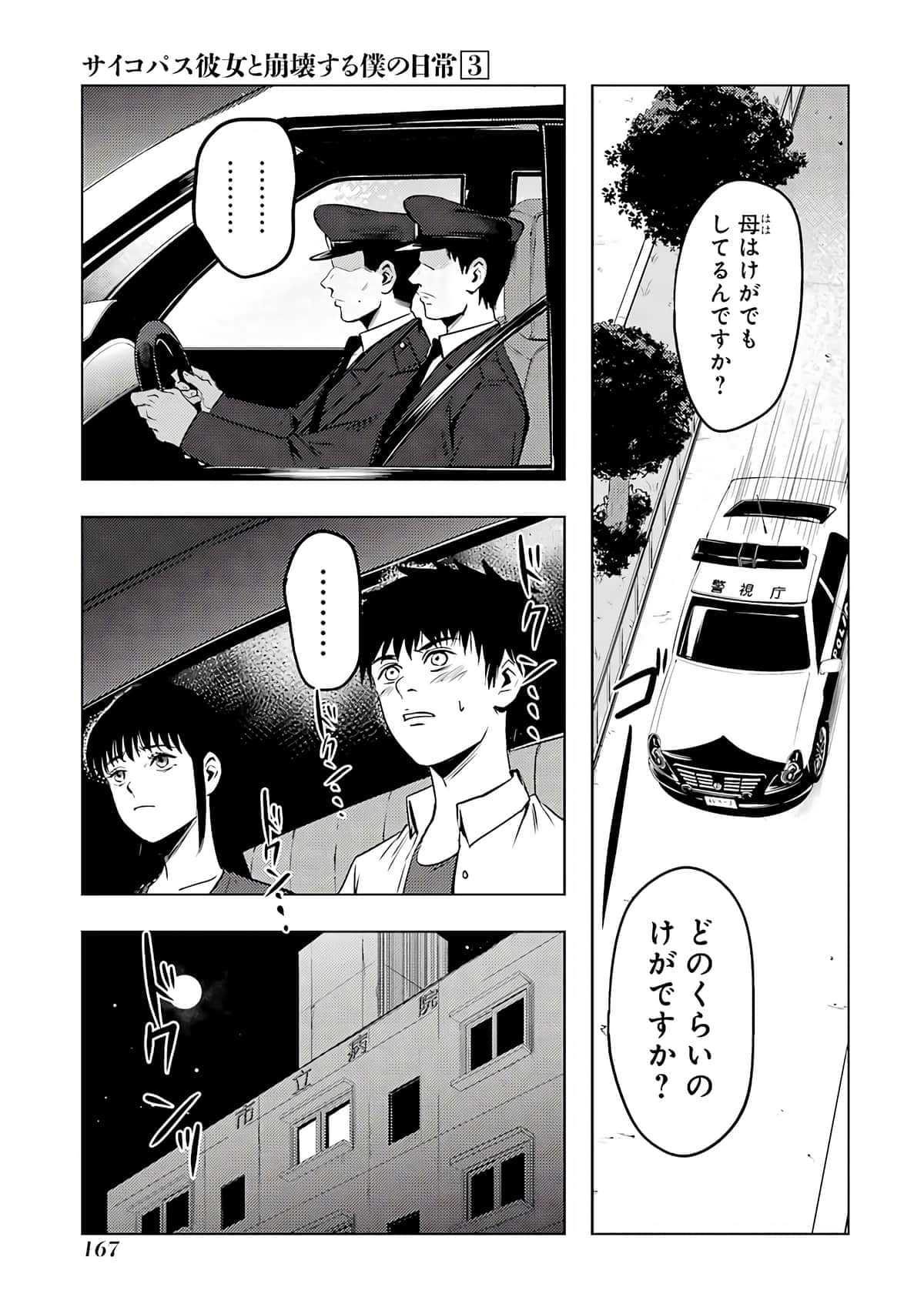 Page 168