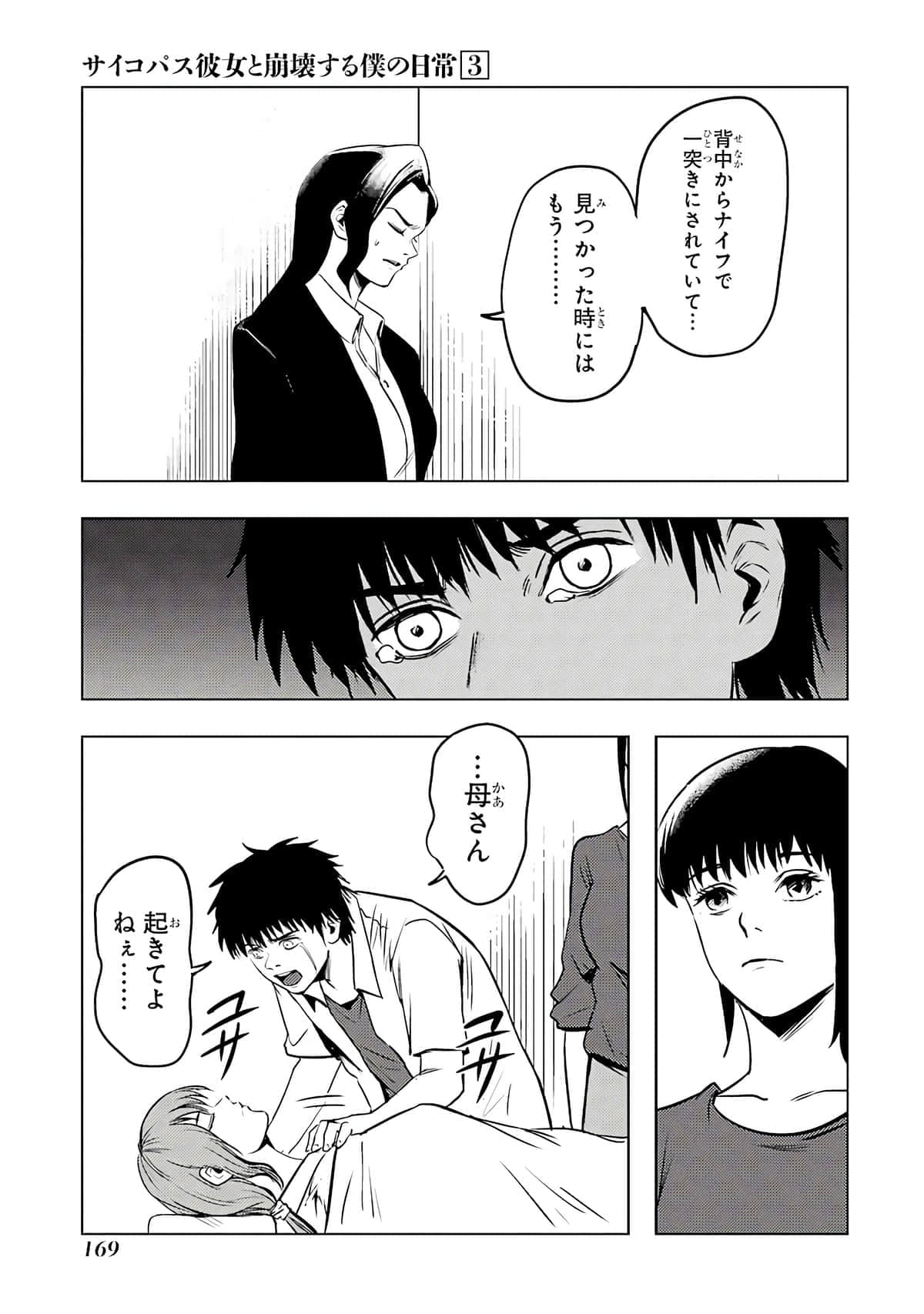 Page 170