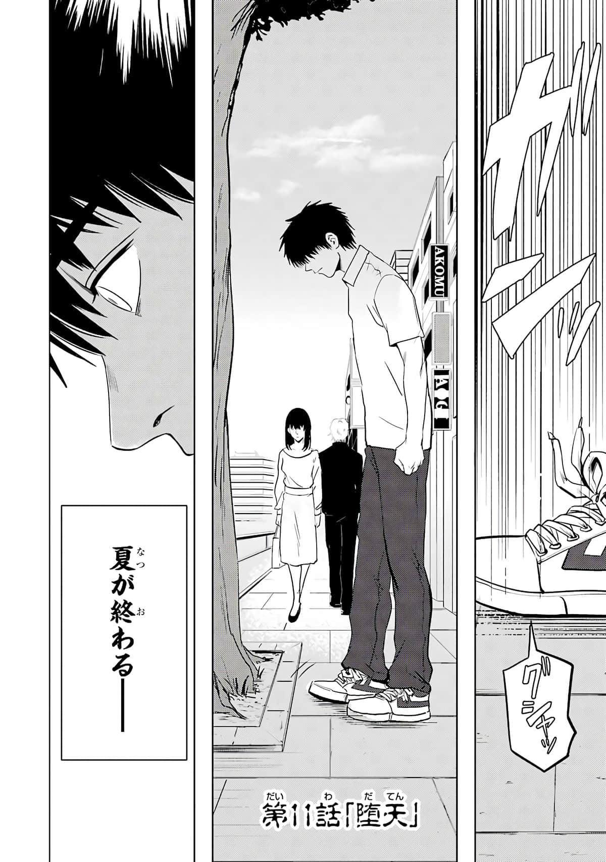 Page 173