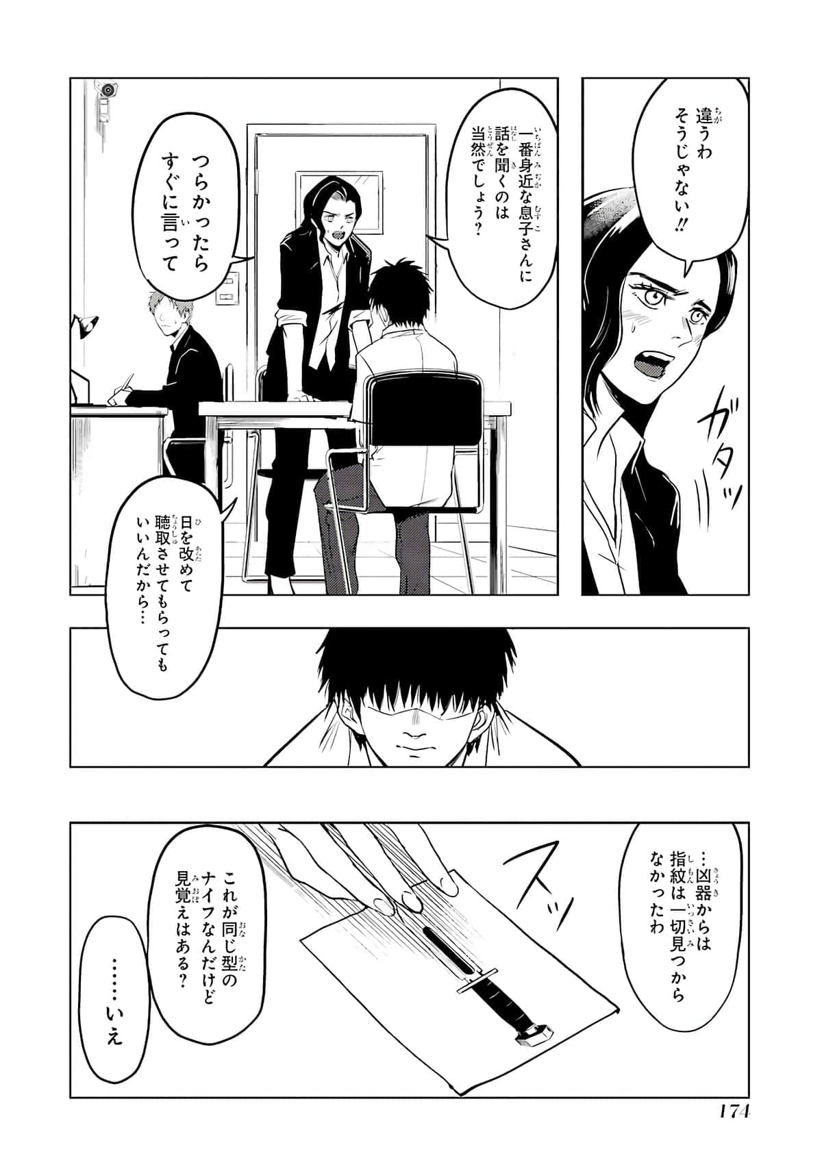 Page 175