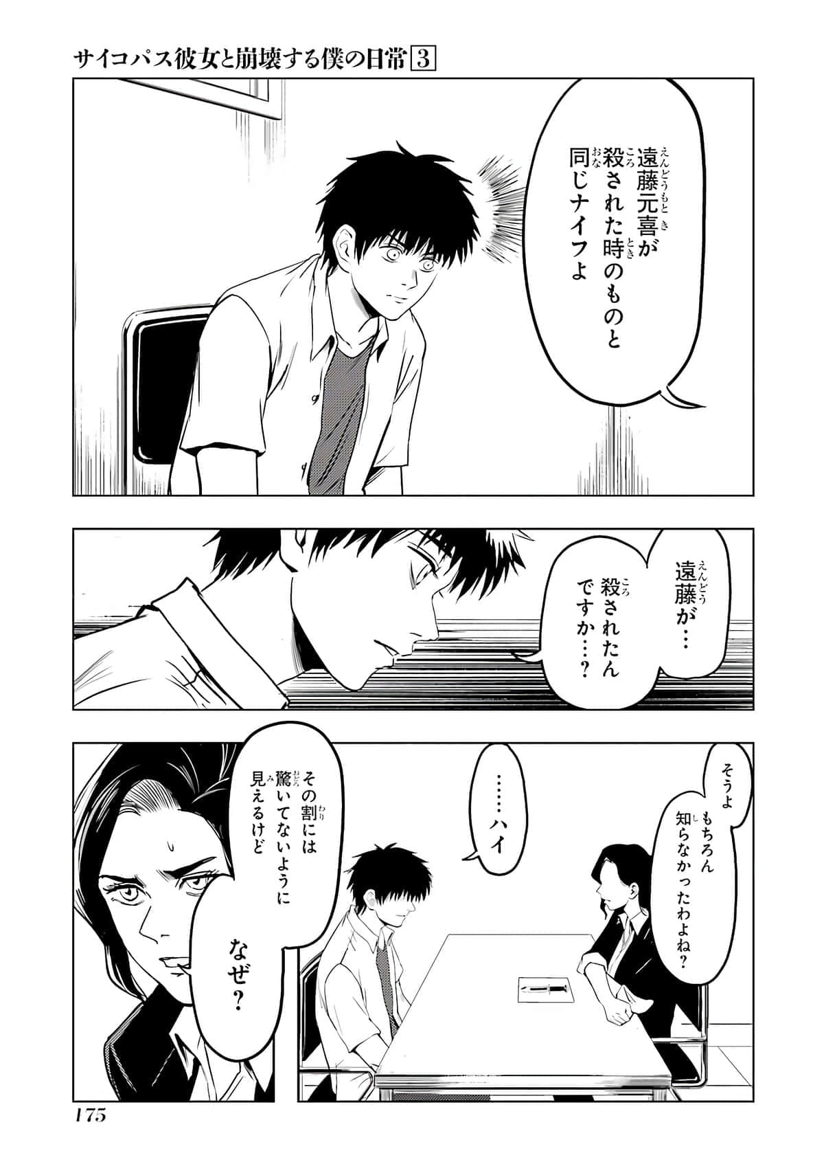 Page 176