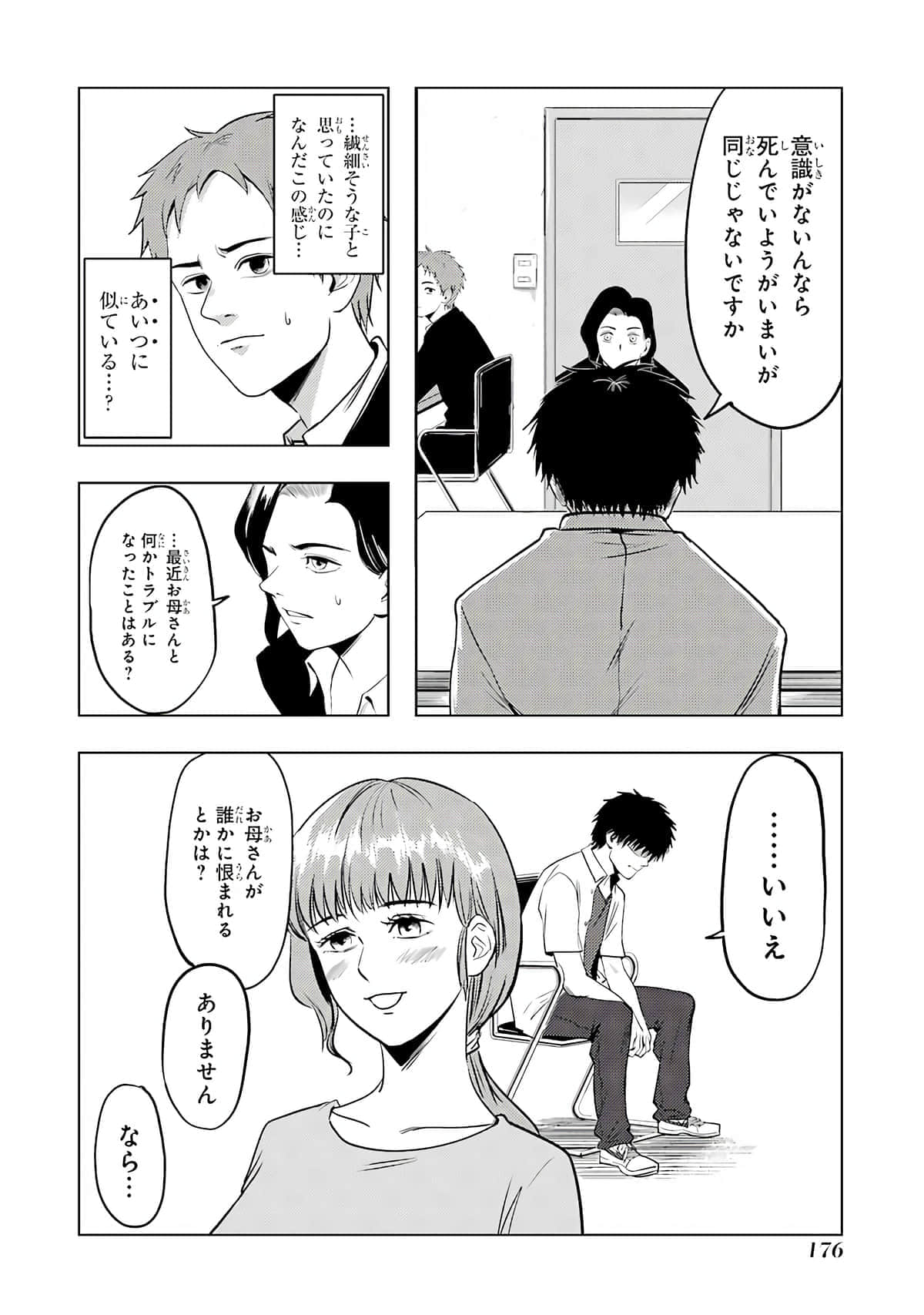 Page 177