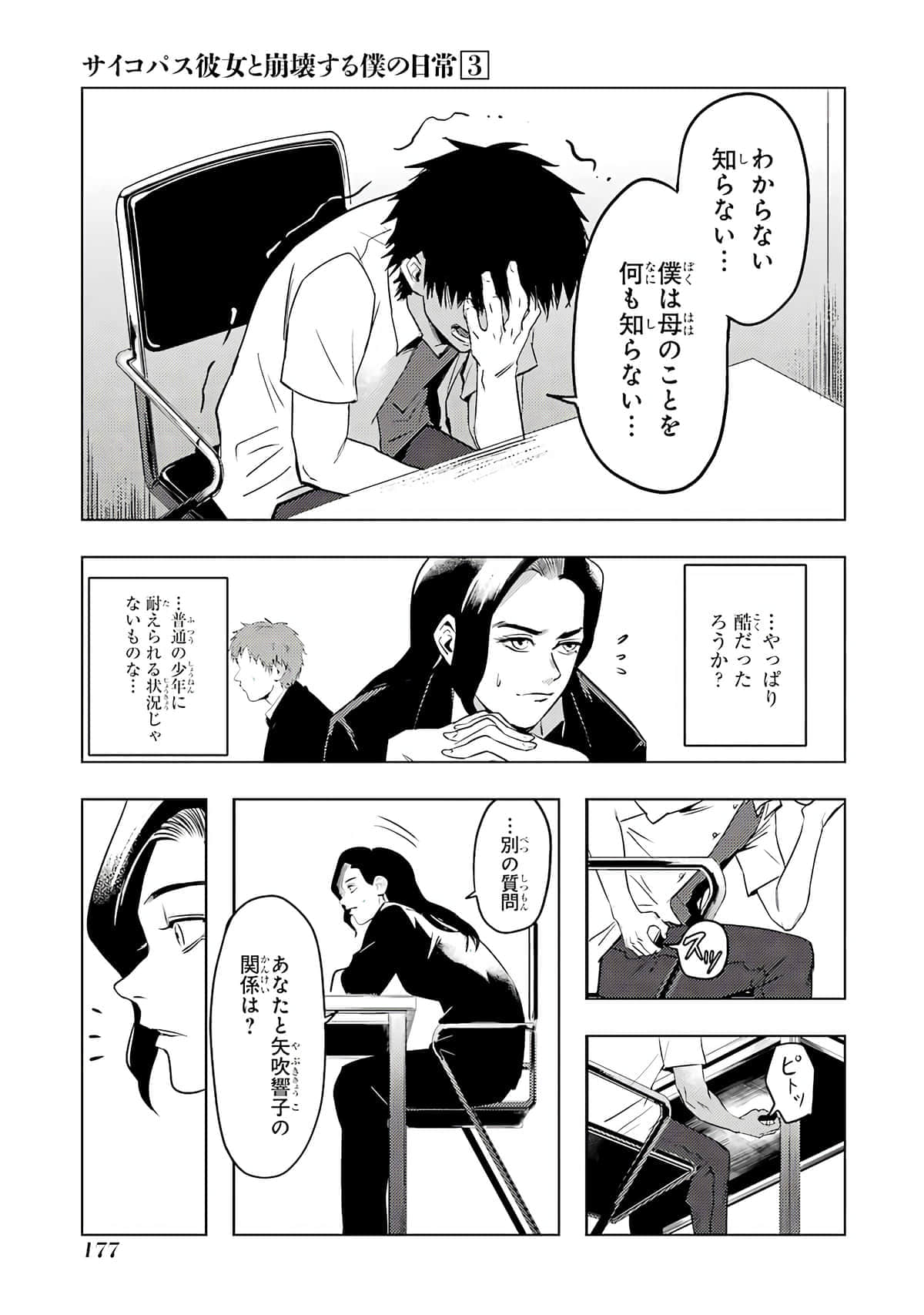 Page 178