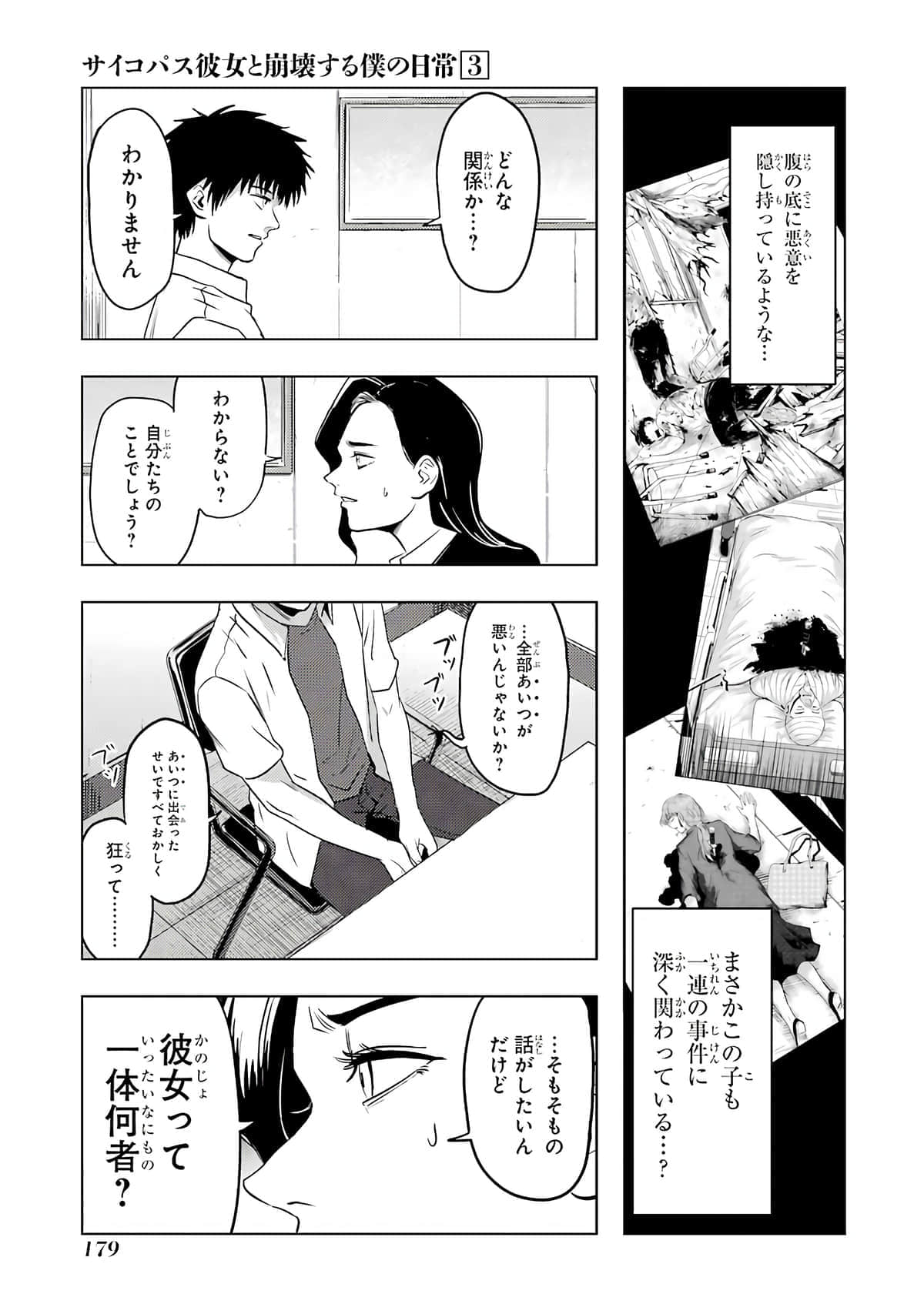 Page 180
