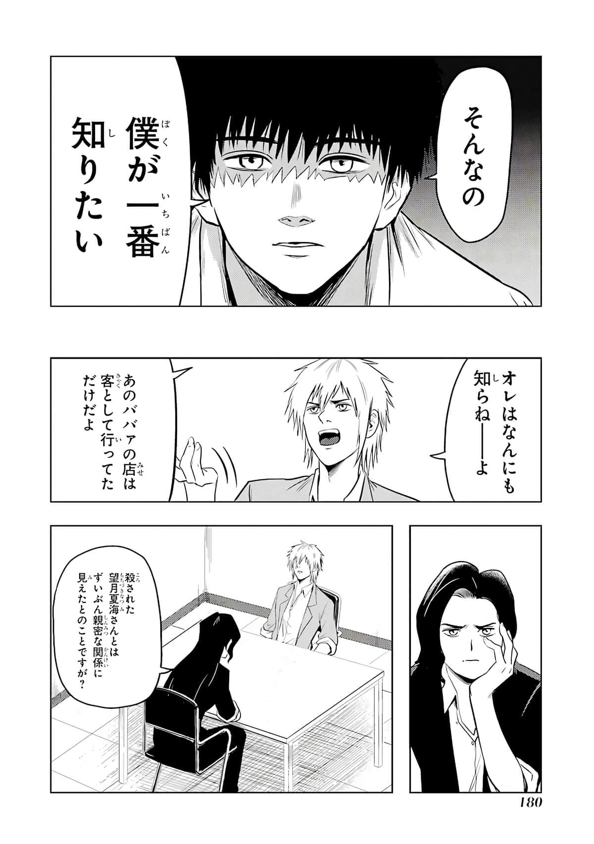 Page 181