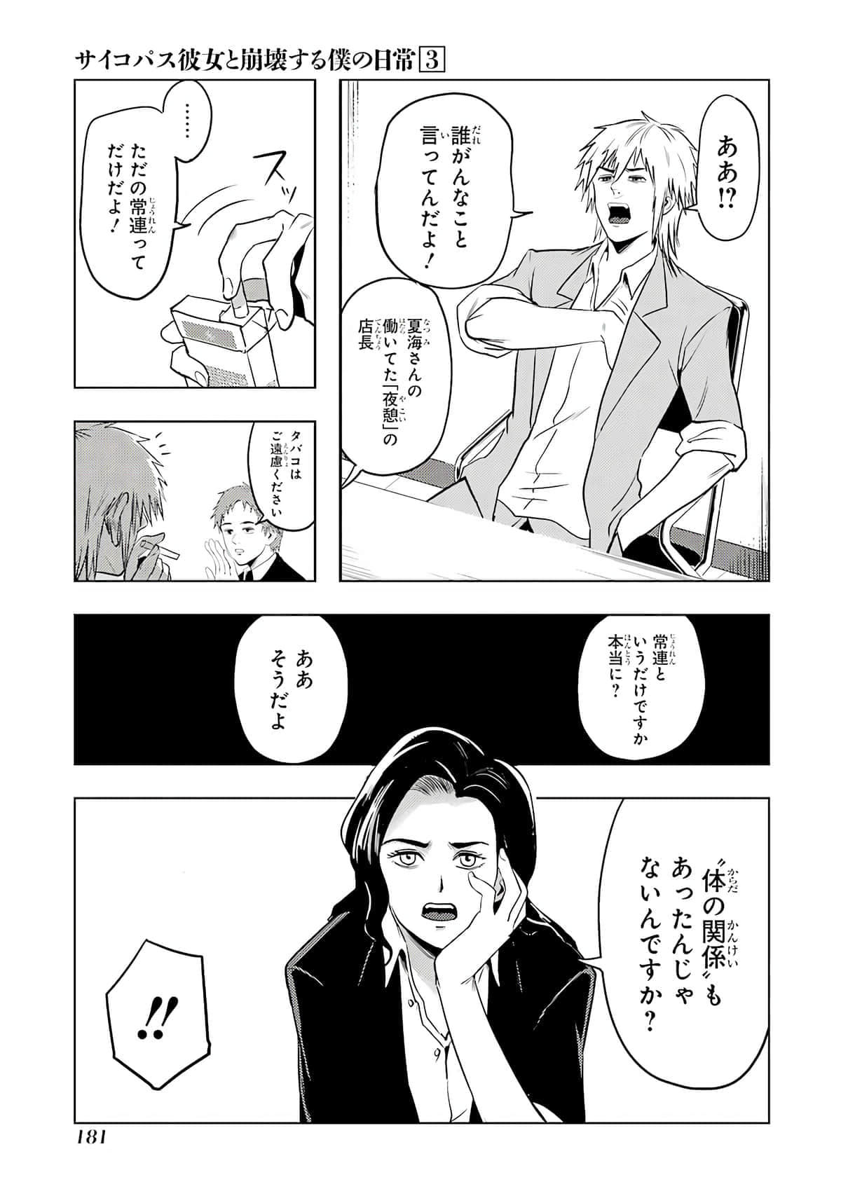 Page 182