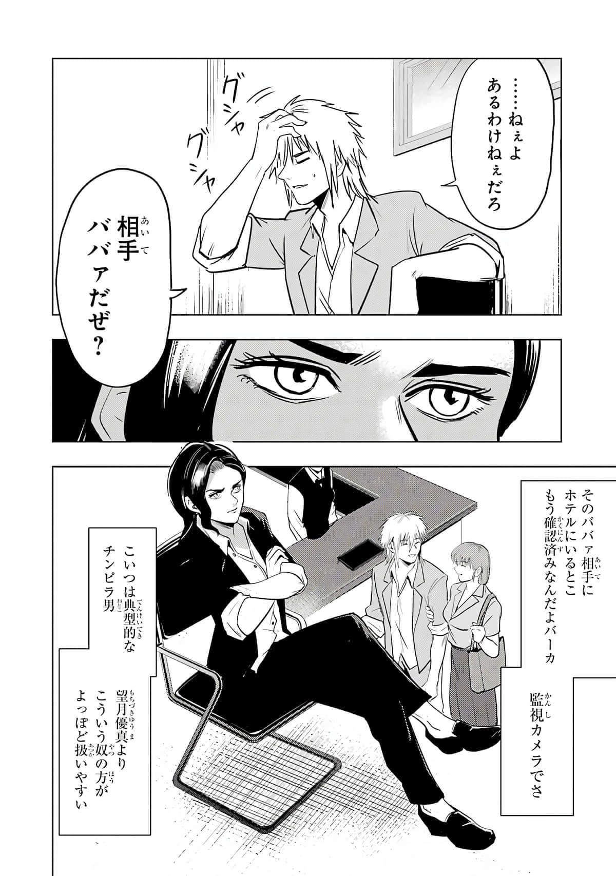 Page 183