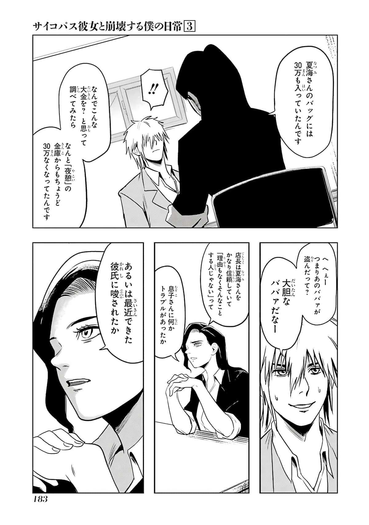 Page 184