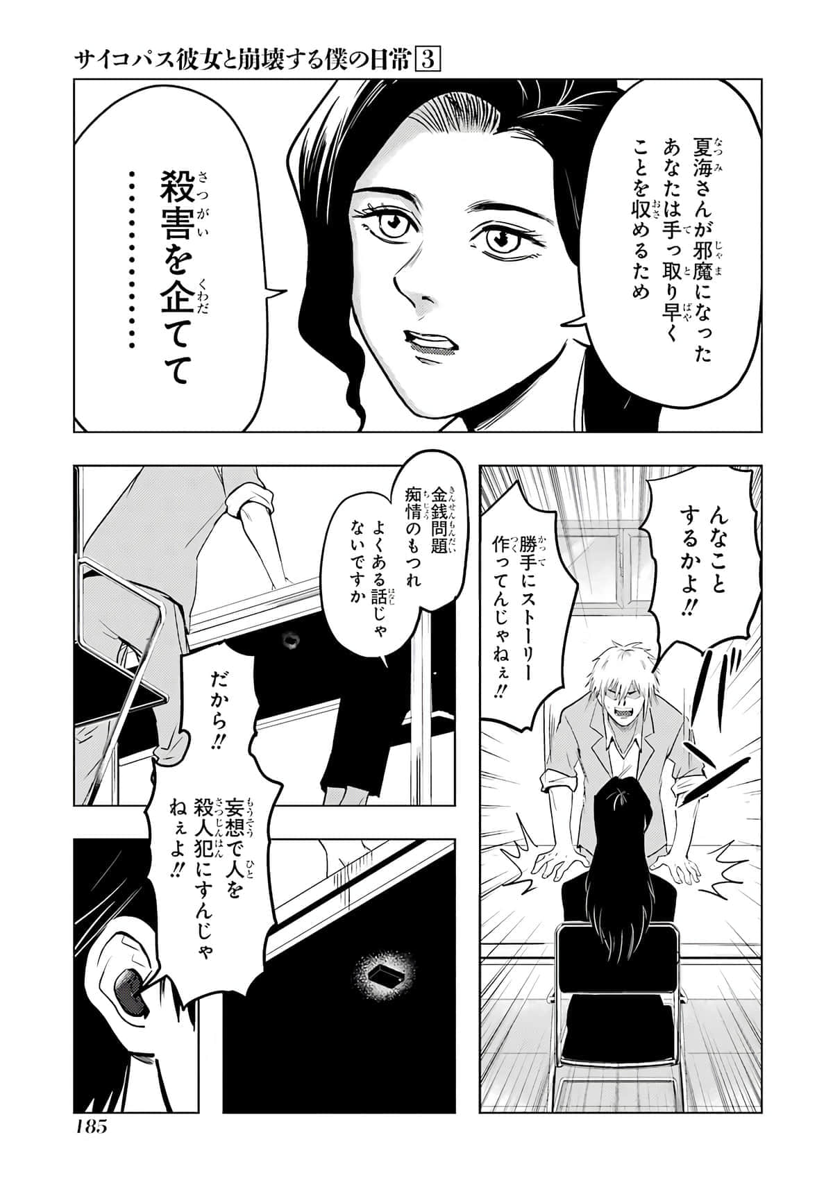 Page 186