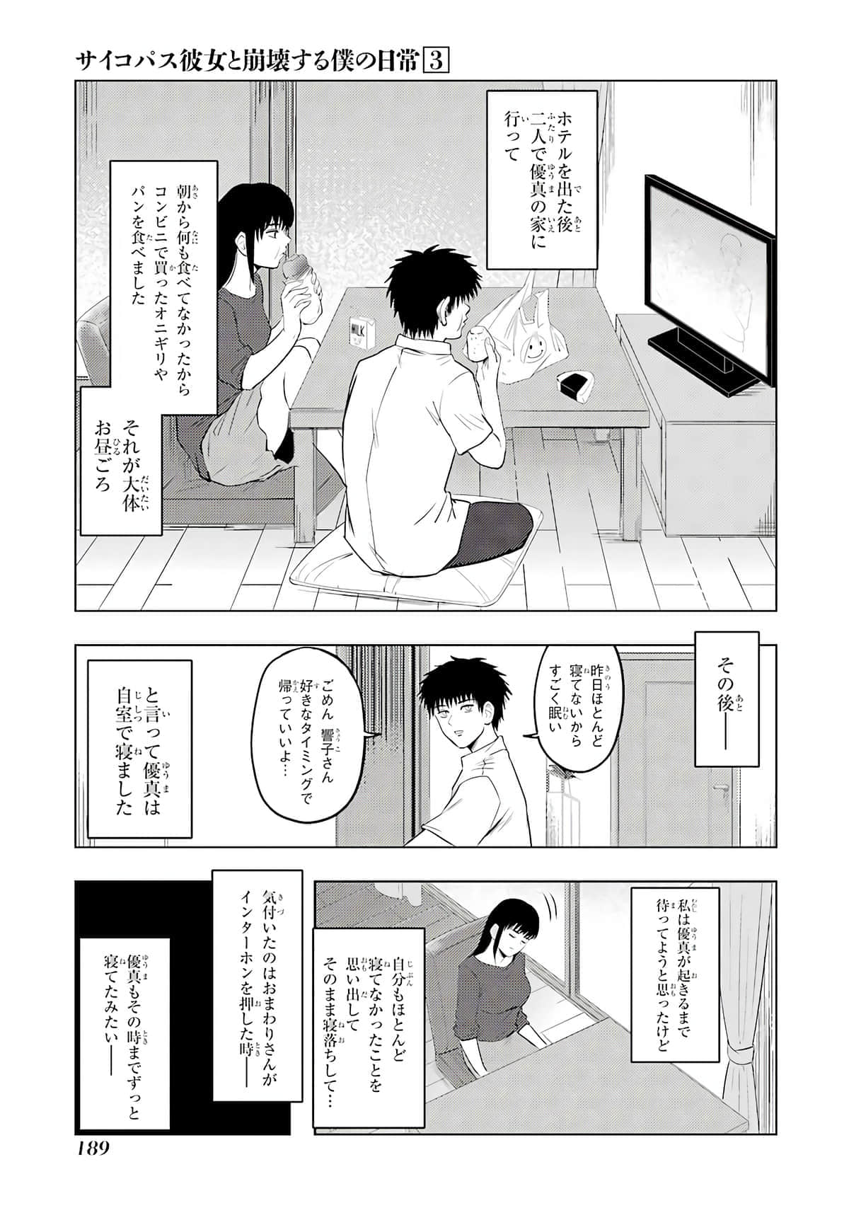 Page 190