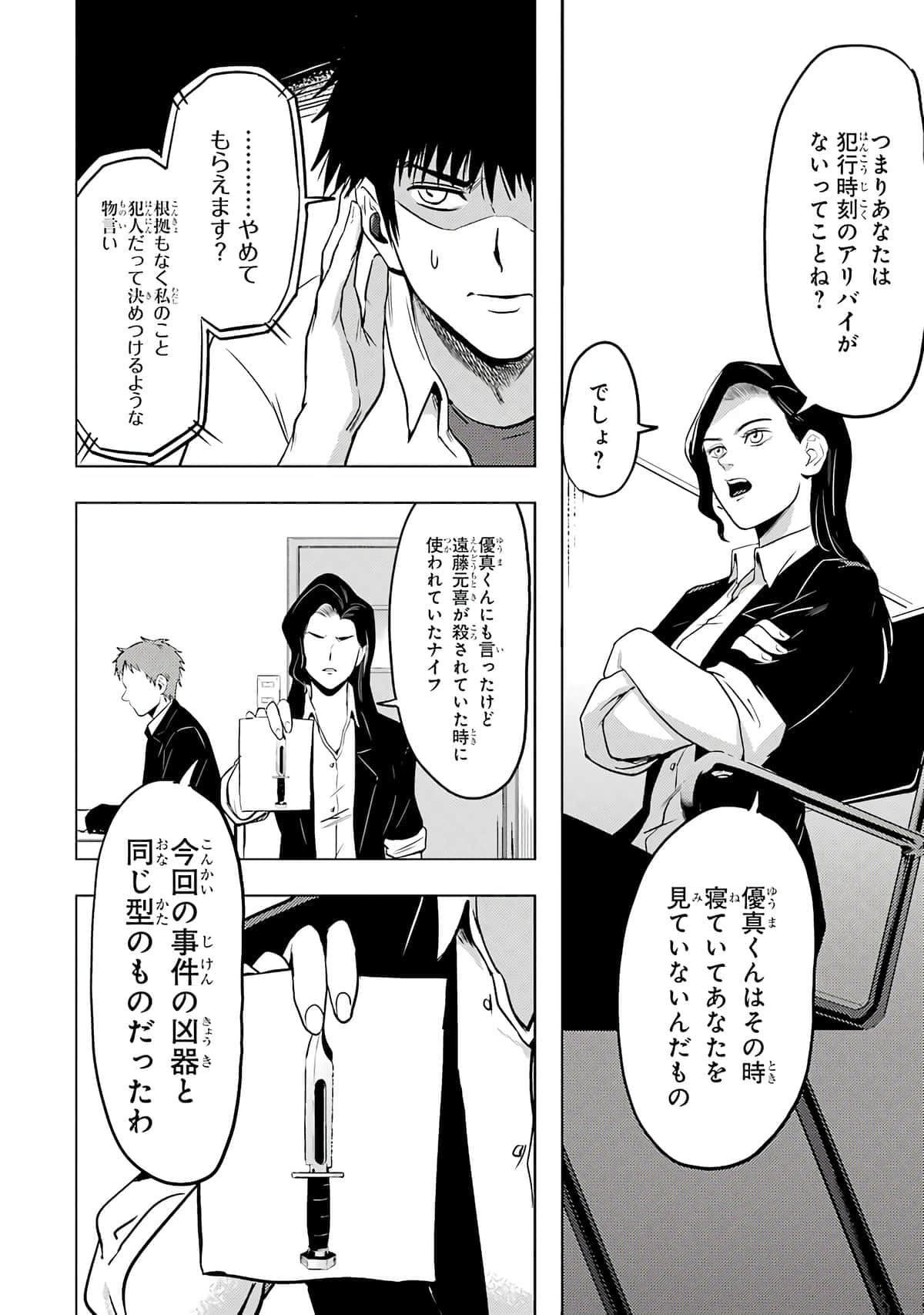 Page 191