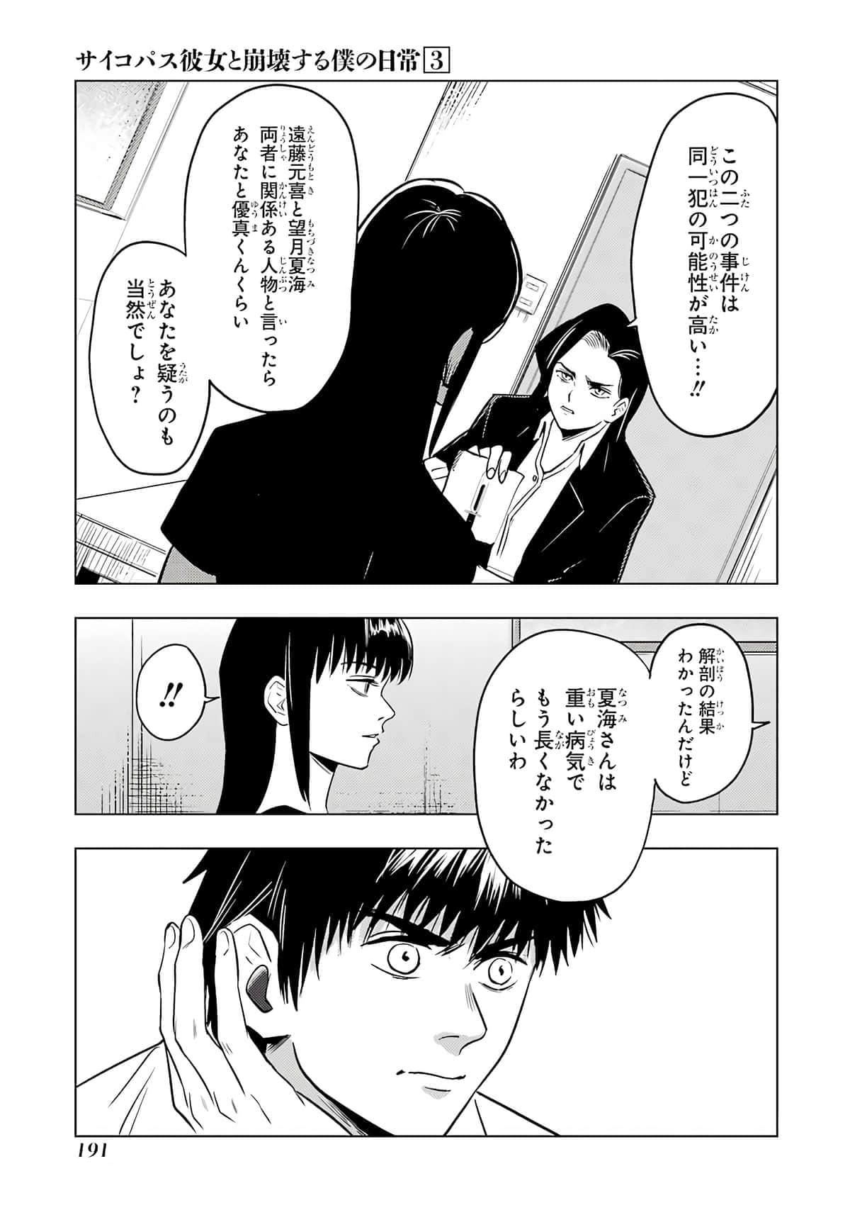 Page 192
