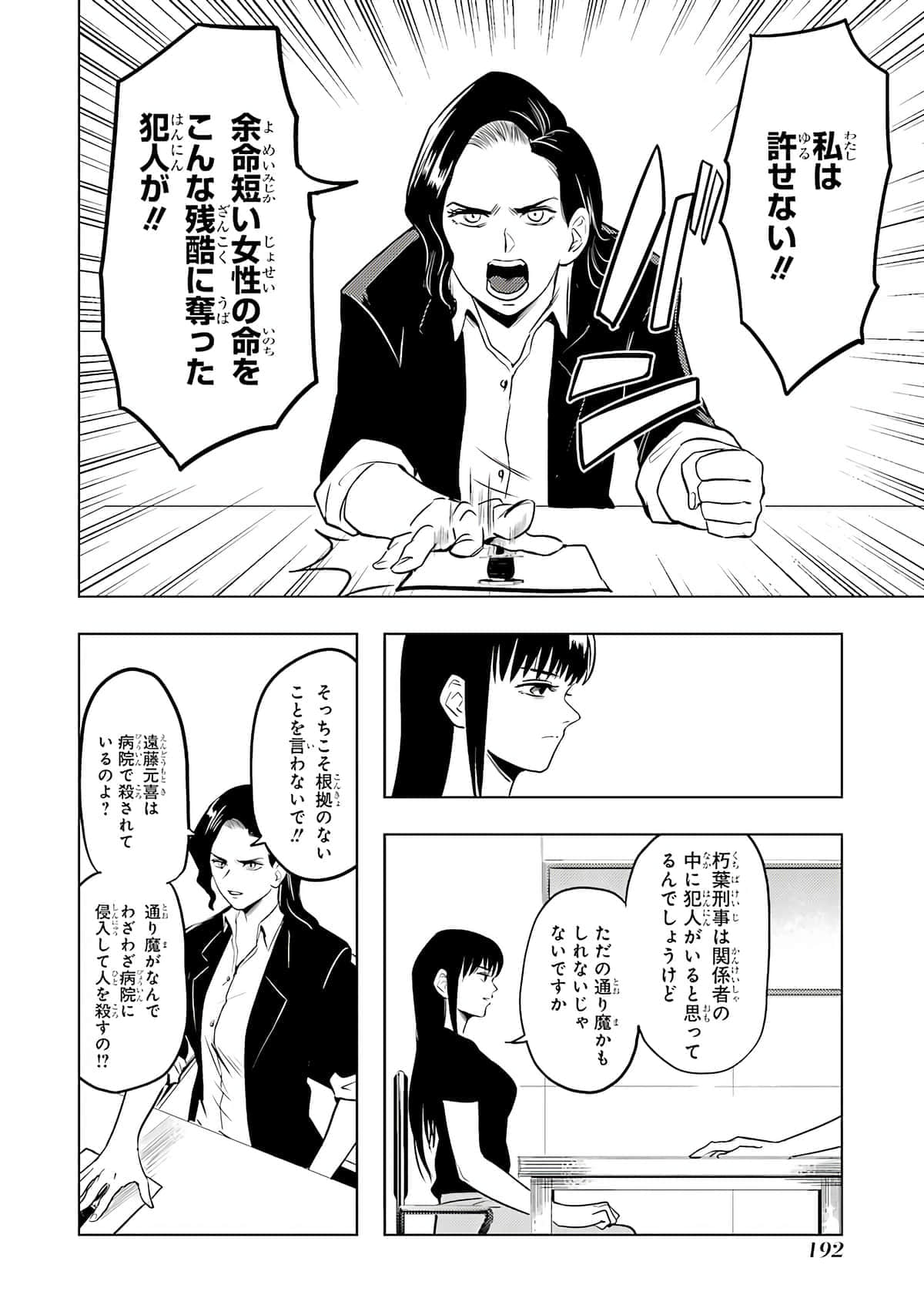 Page 193