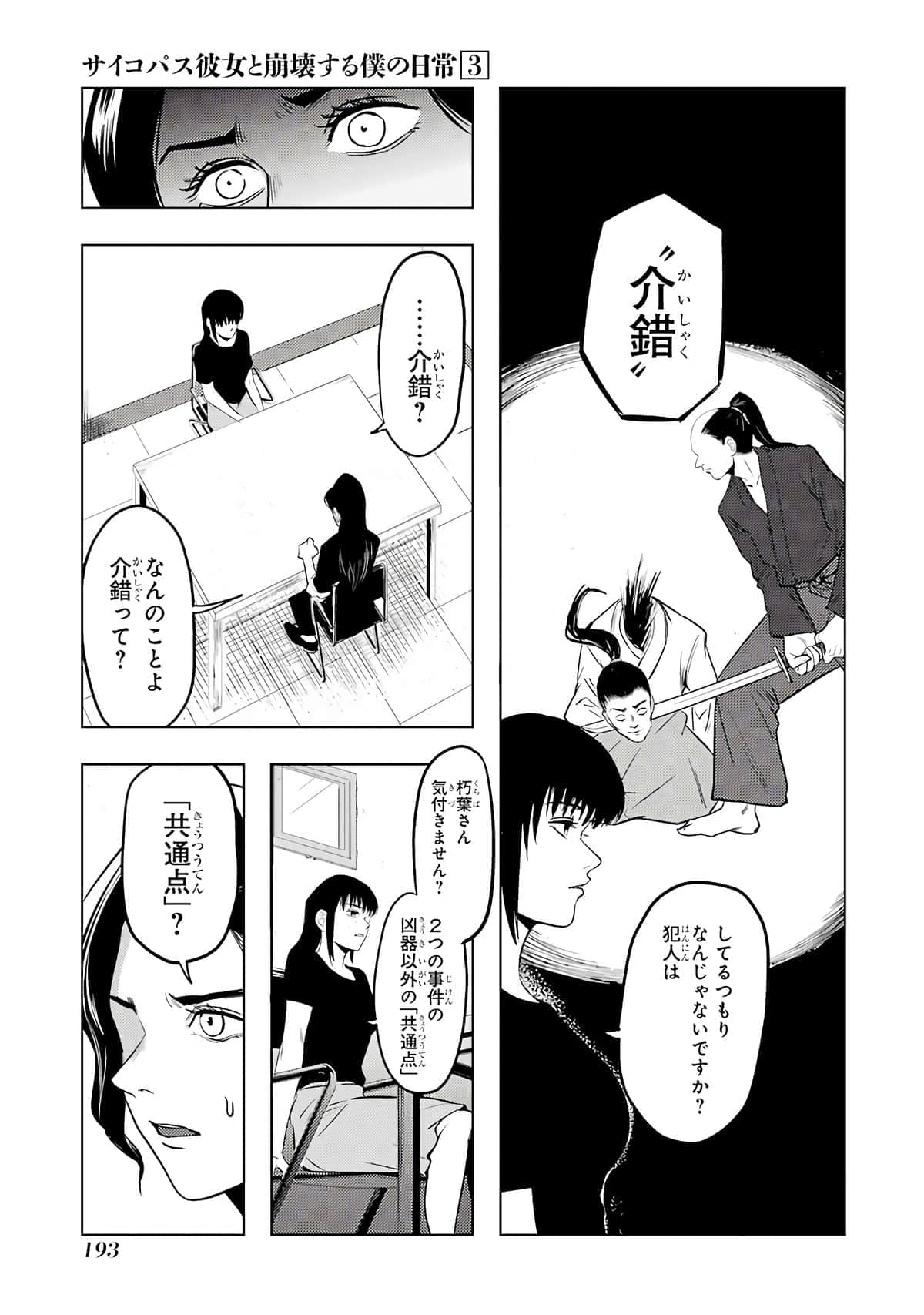 Page 194