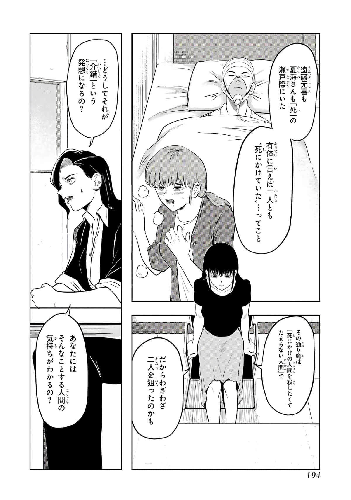 Page 195