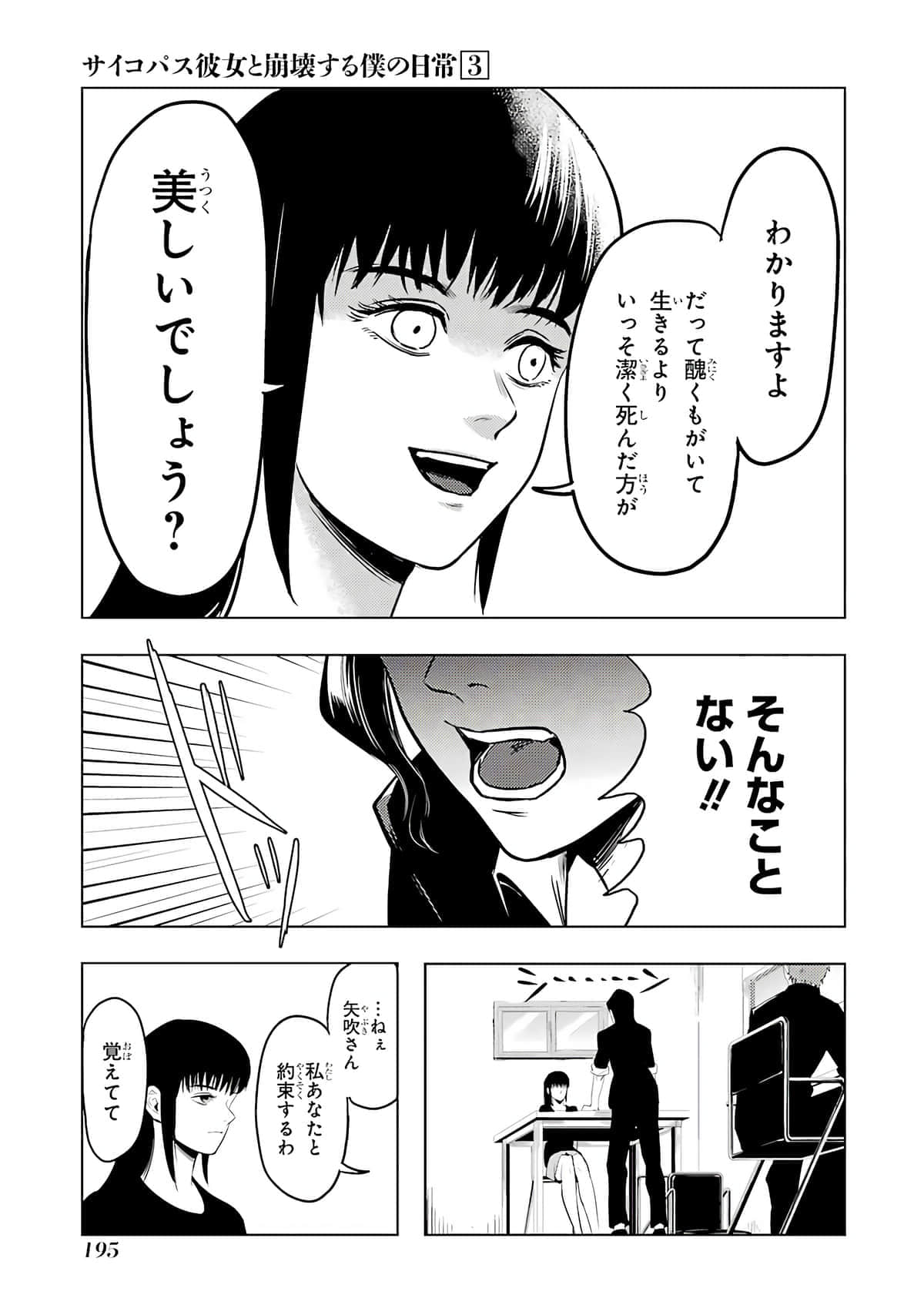 Page 196