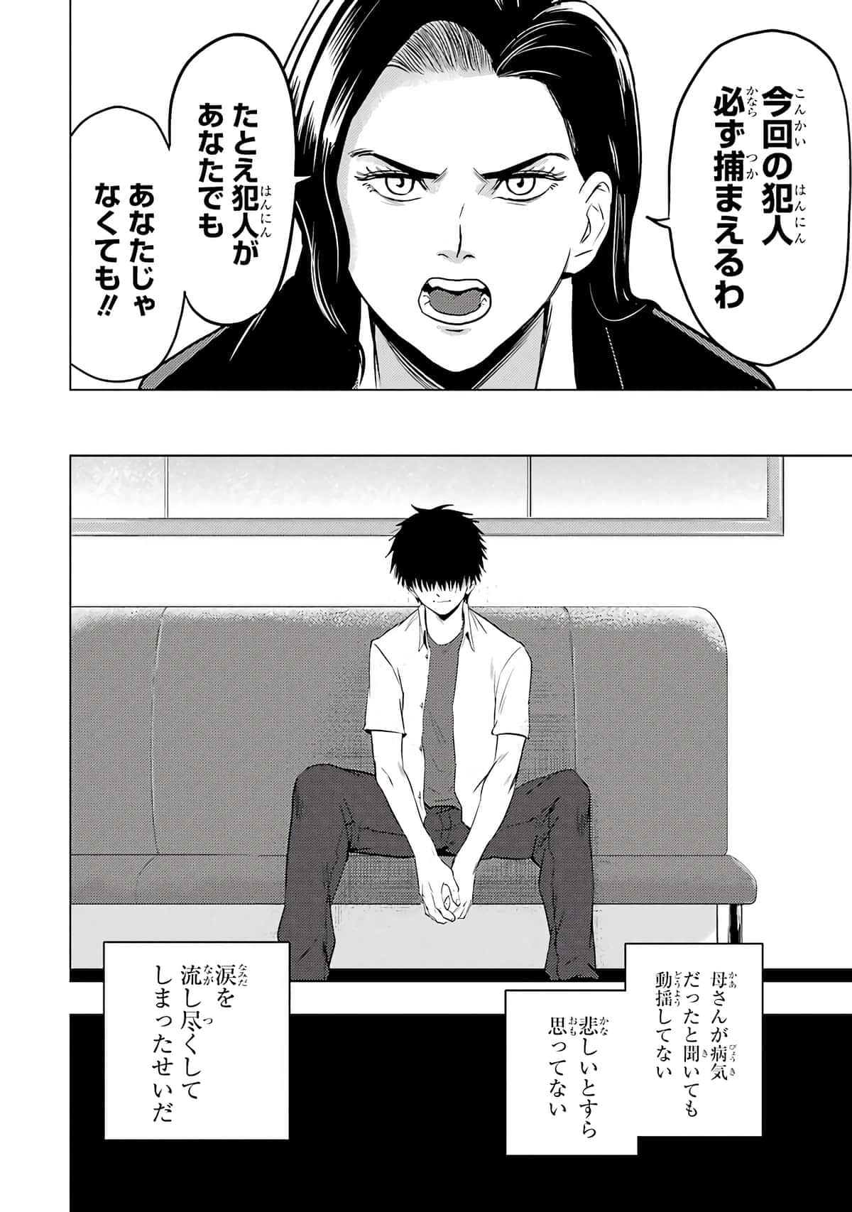 Page 197