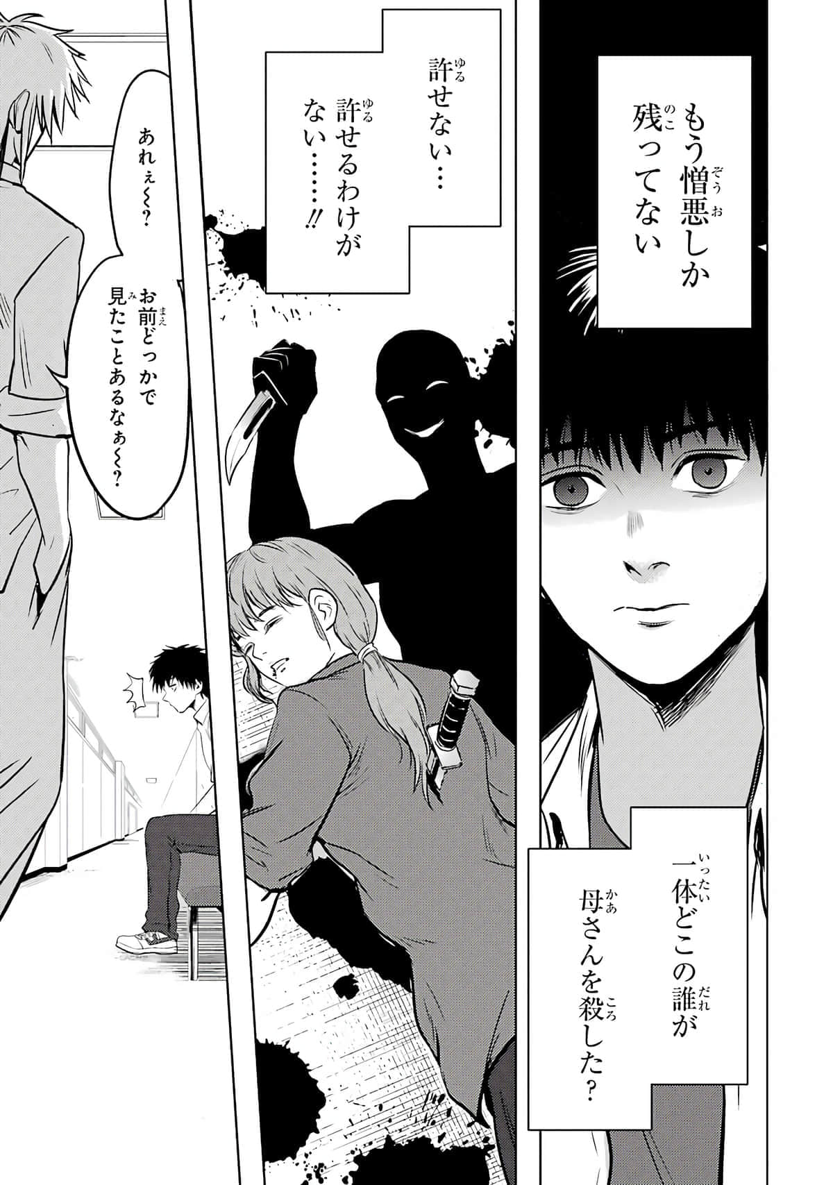 Page 198