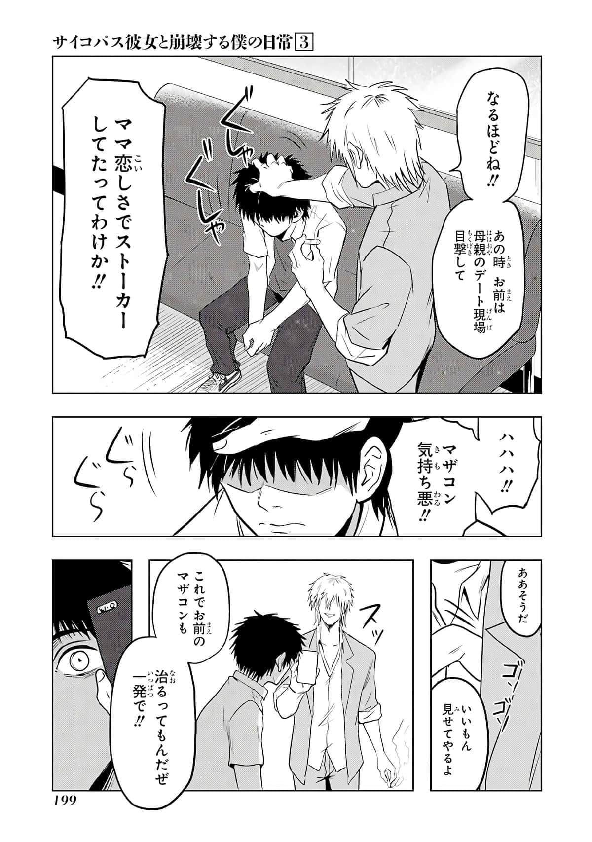 Page 200