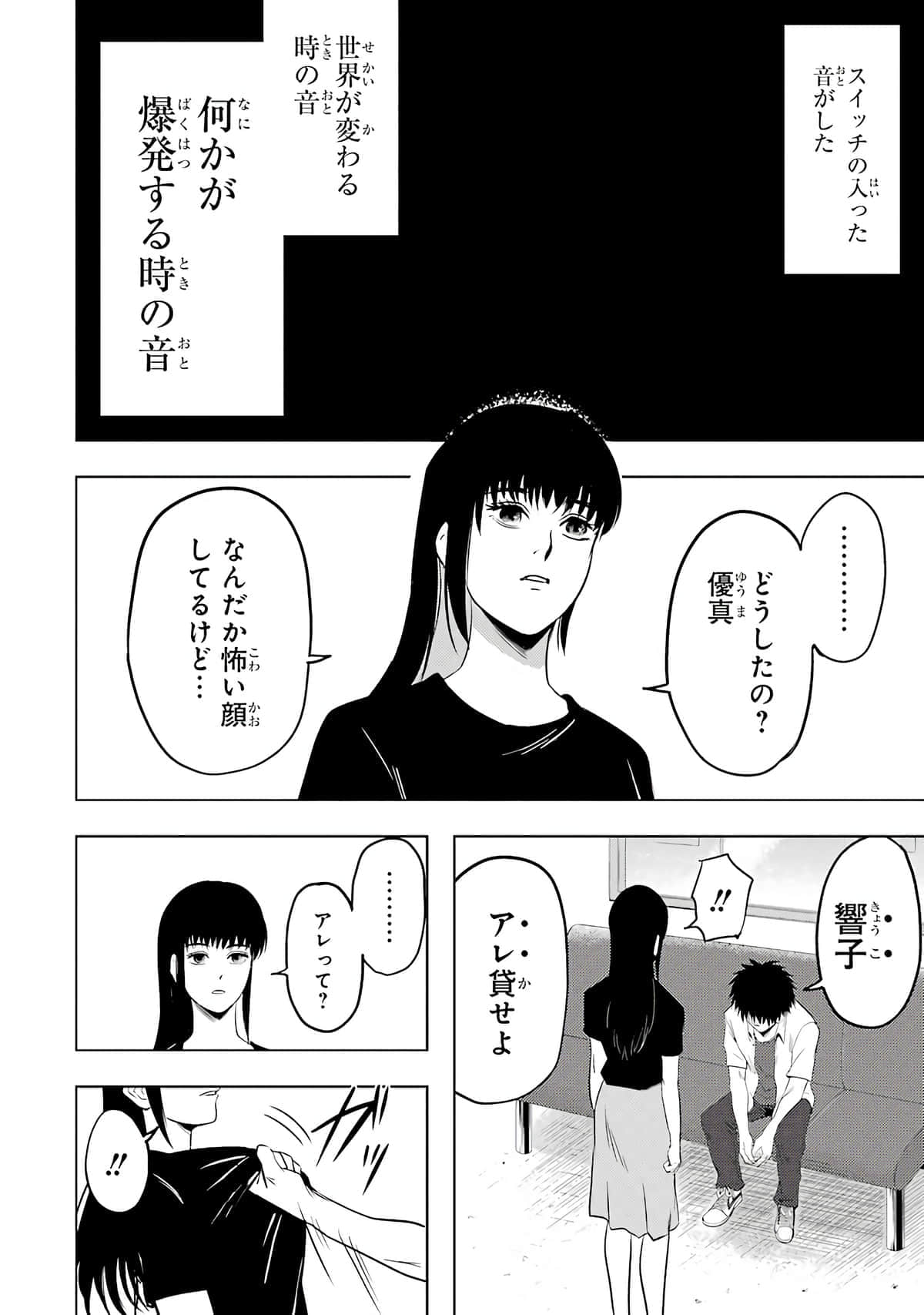 Page 203