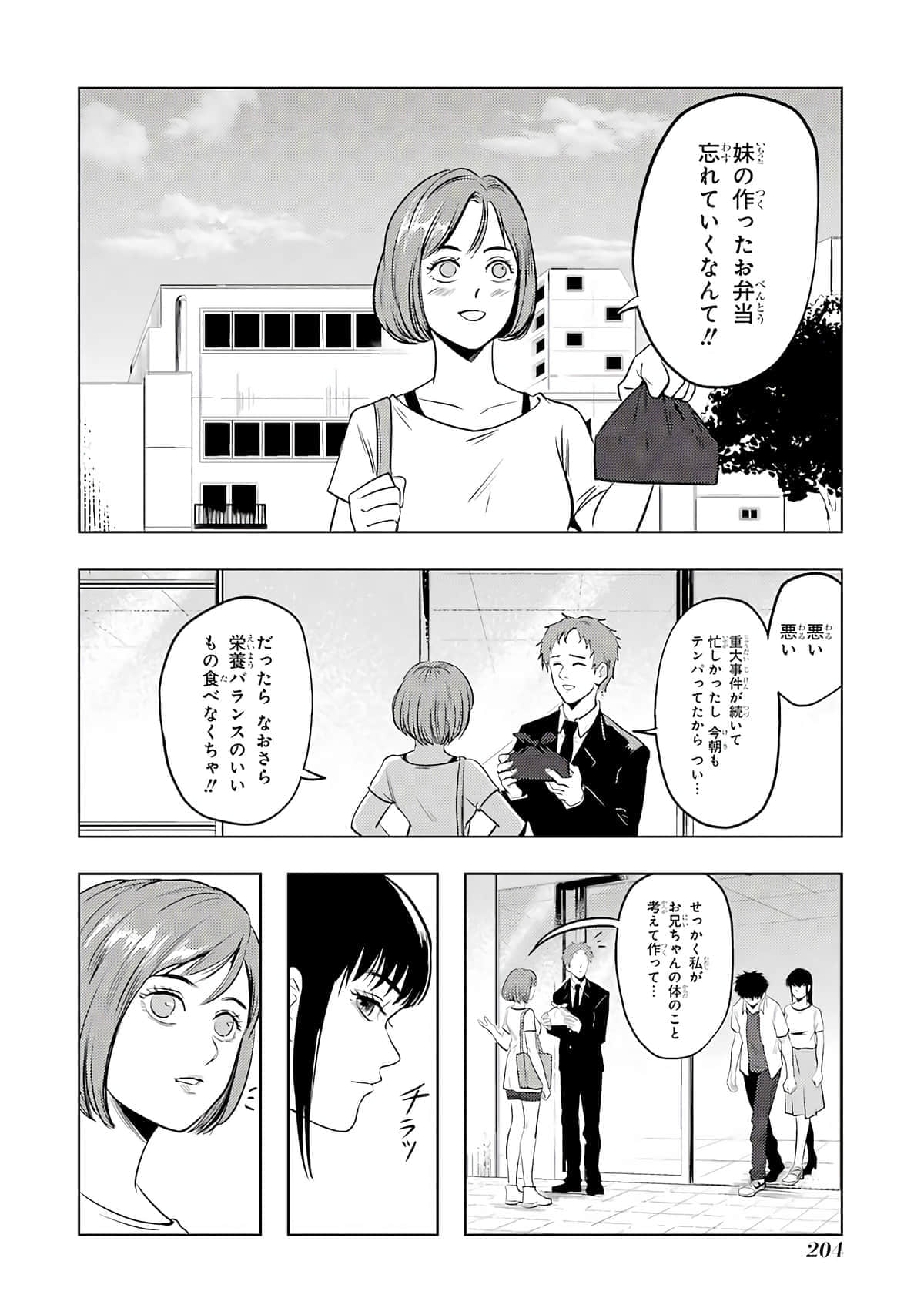 Page 205