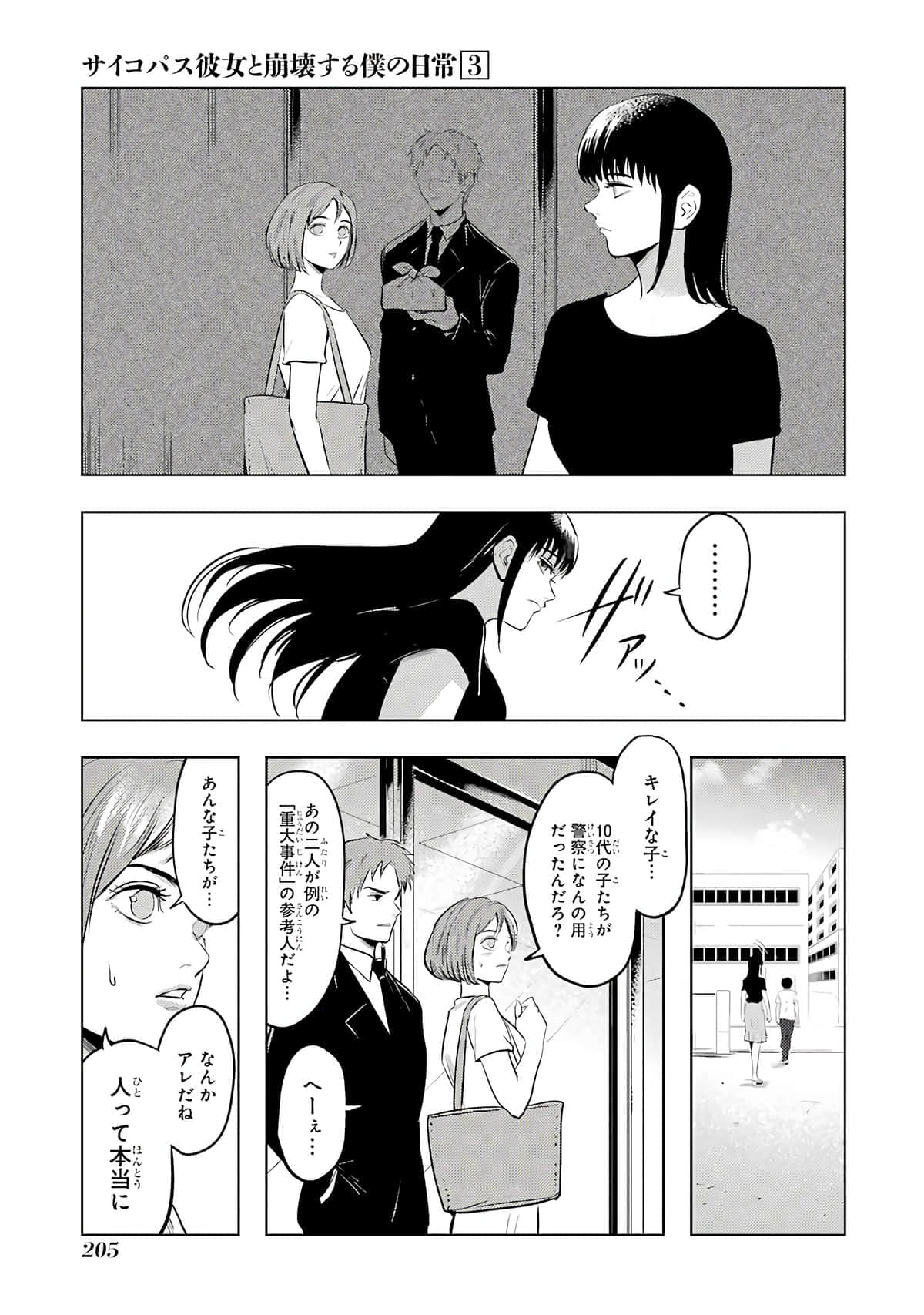 Page 206
