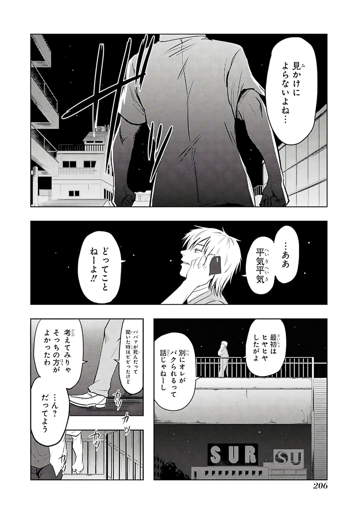 Page 207