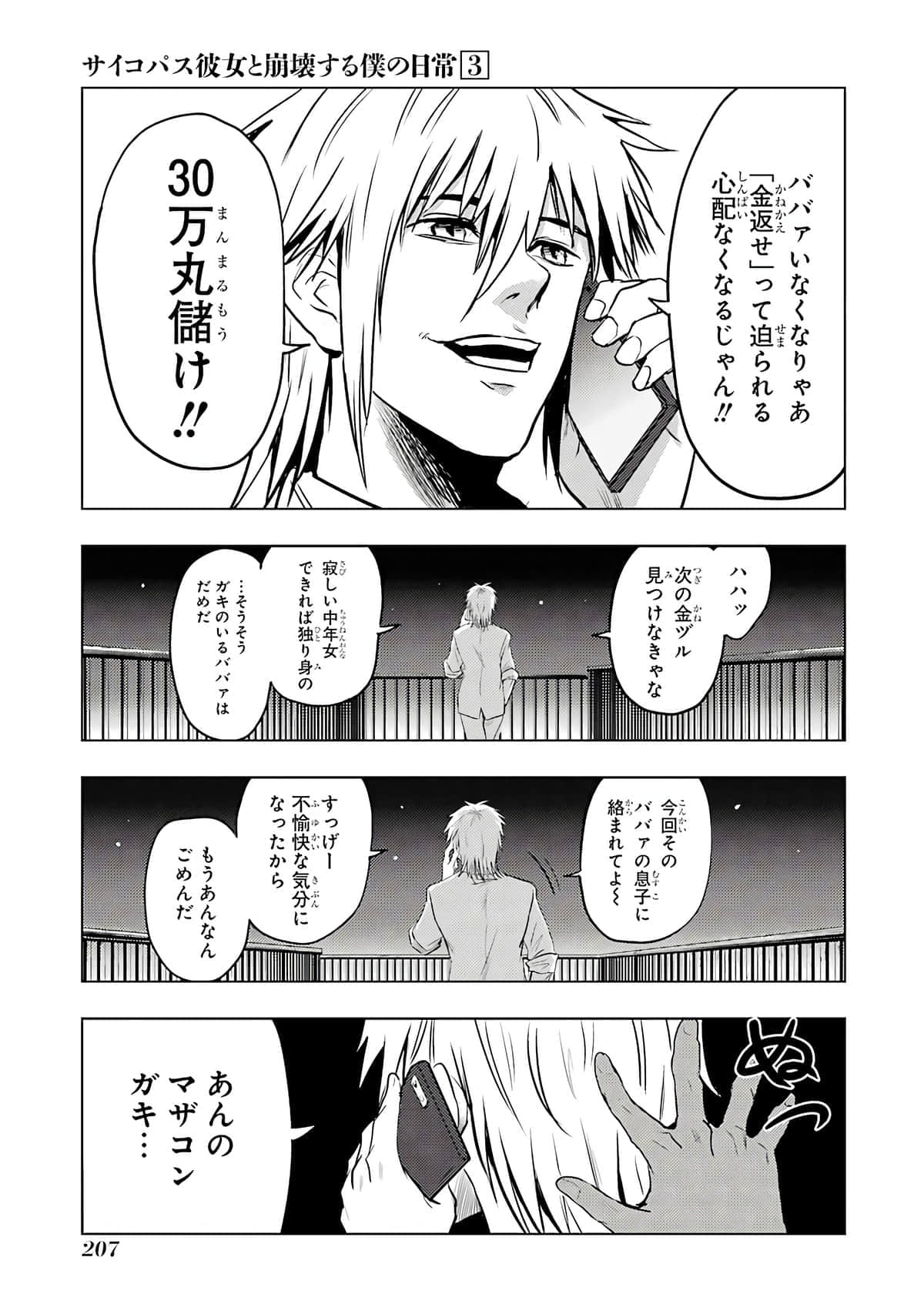 Page 208