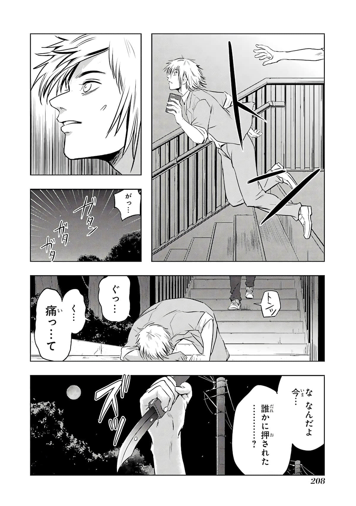 Page 209