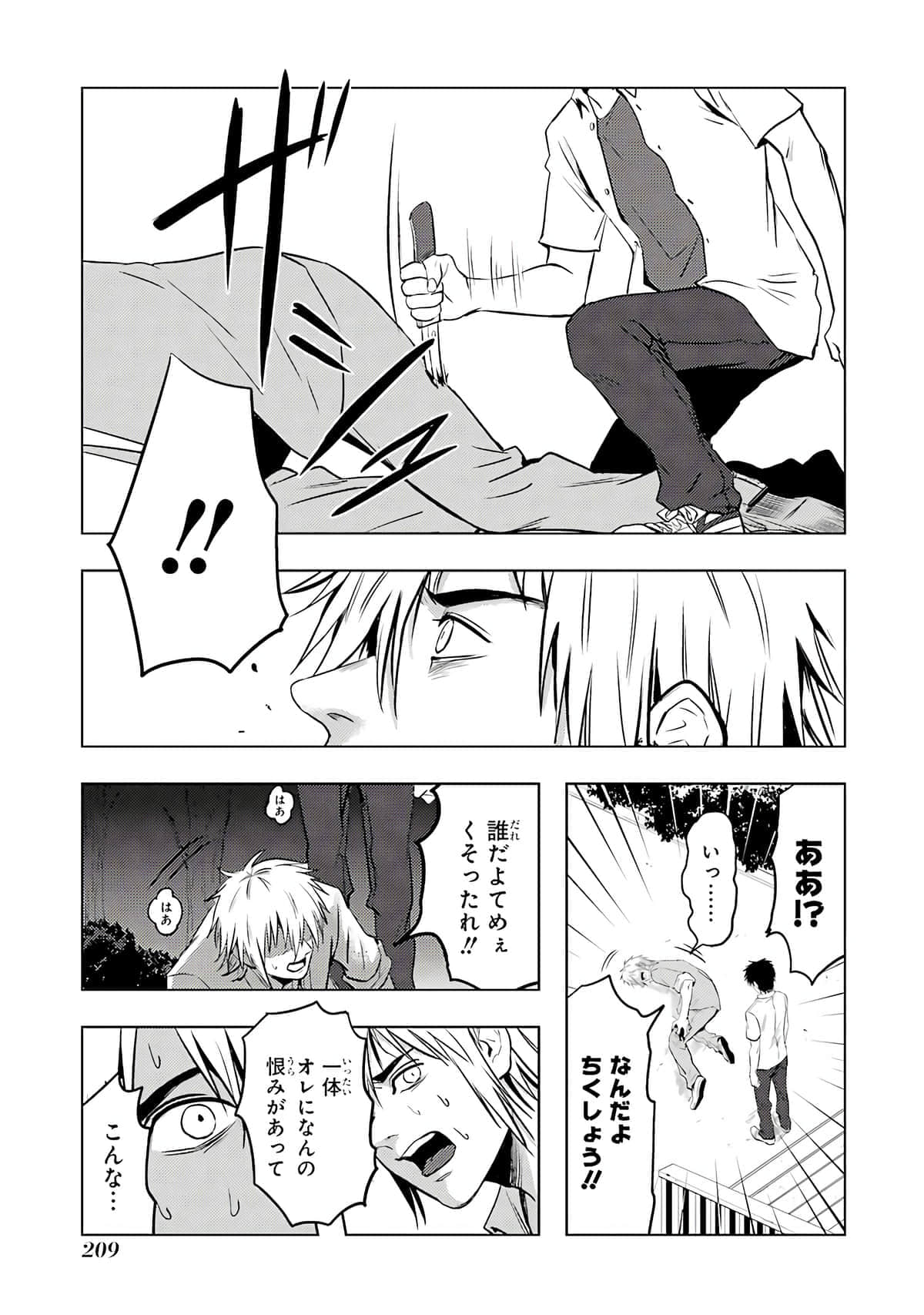 Page 210