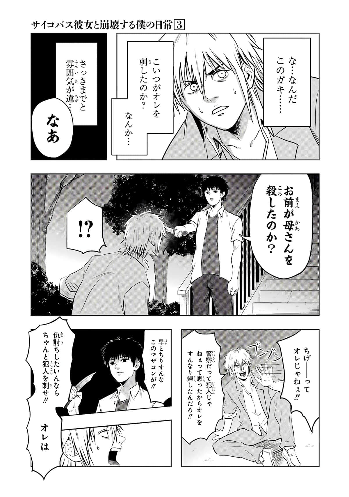 Page 212
