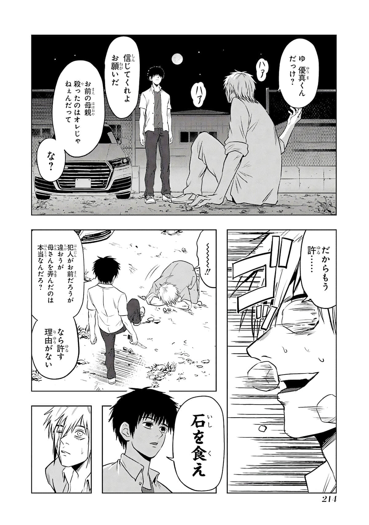 Page 215