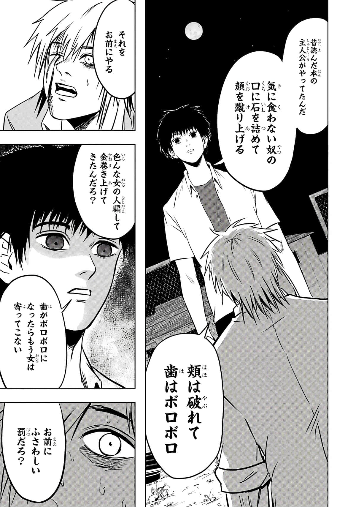 Page 216