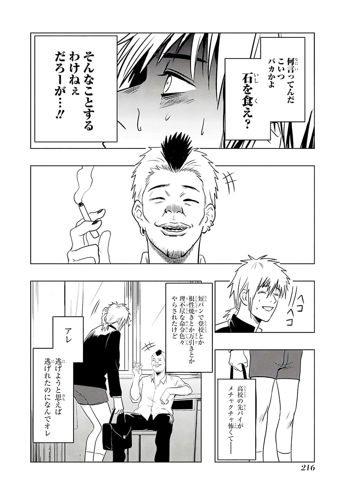 Page 217