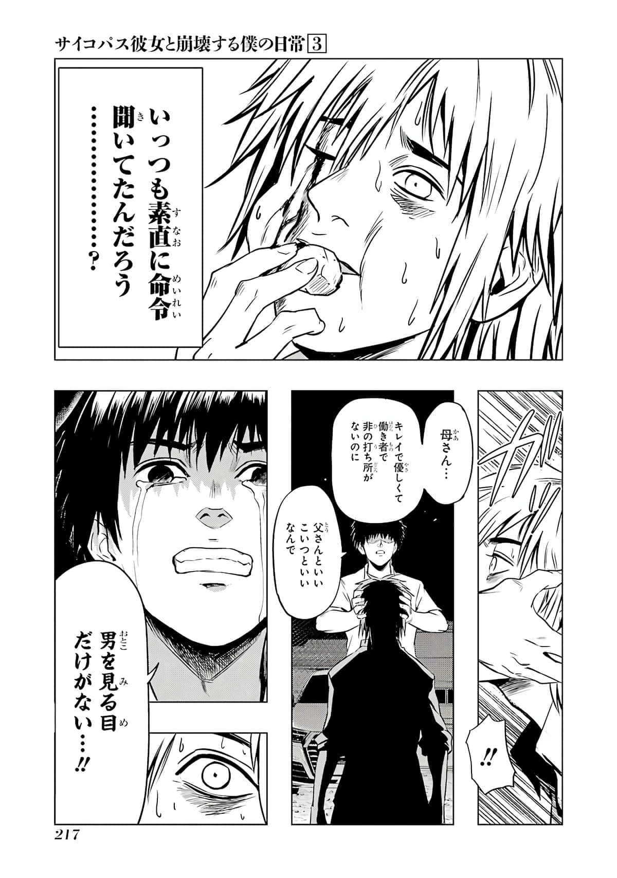 Page 218