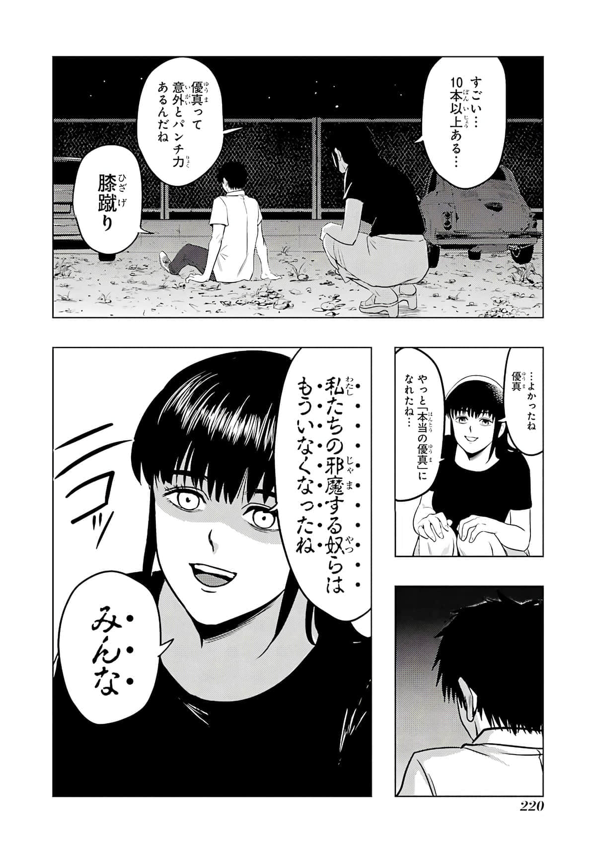 Page 221