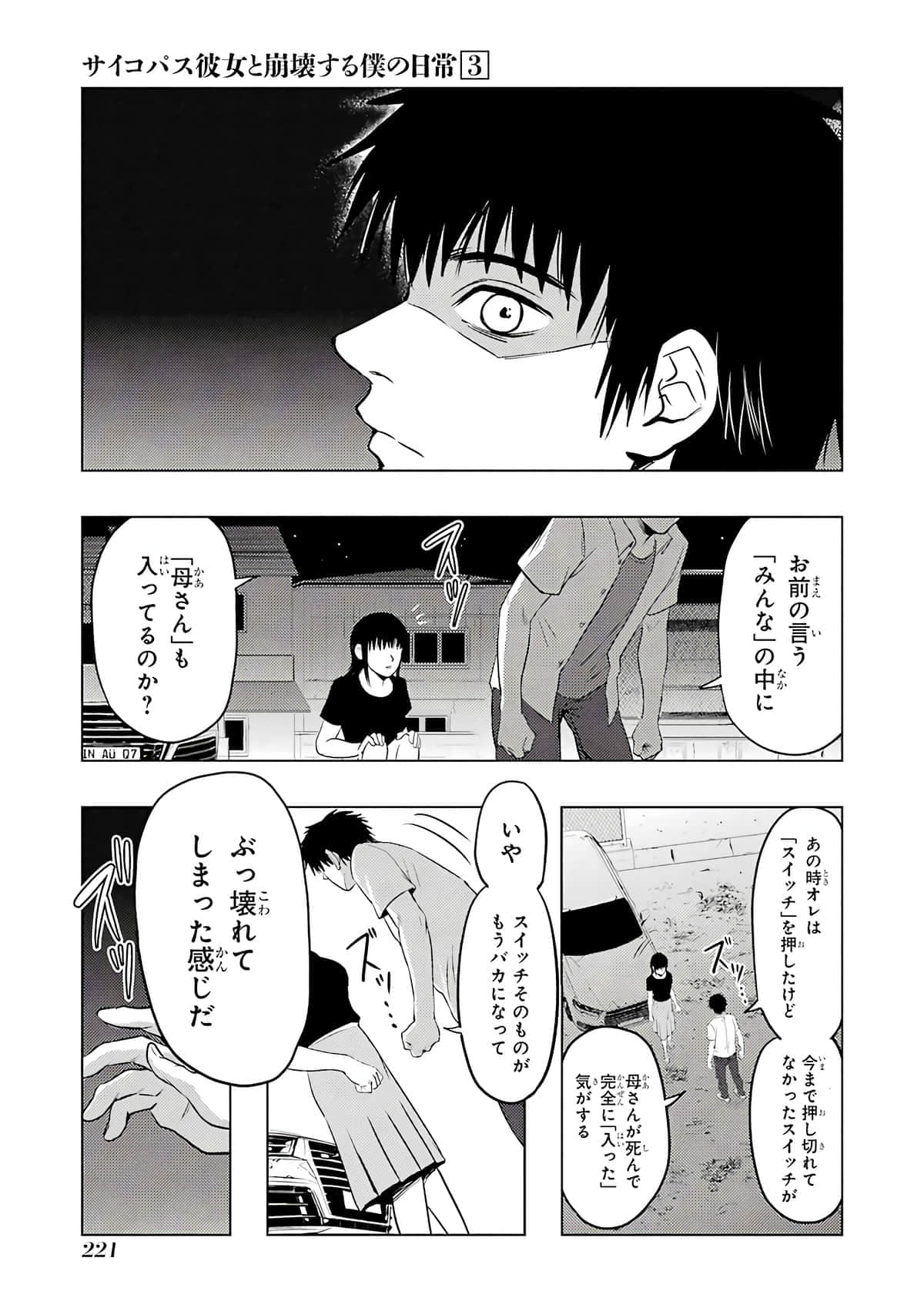Page 222