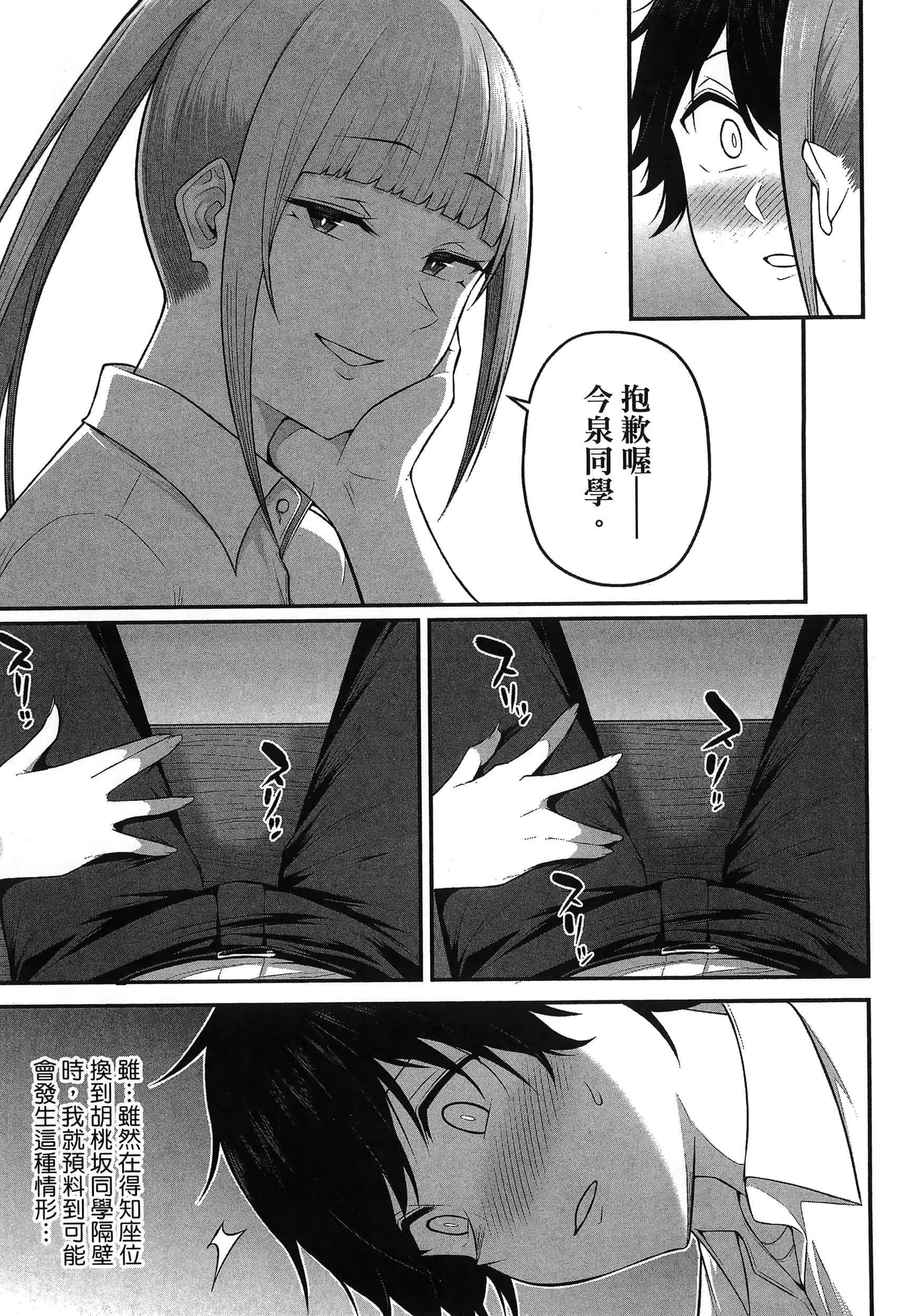 第 53 页