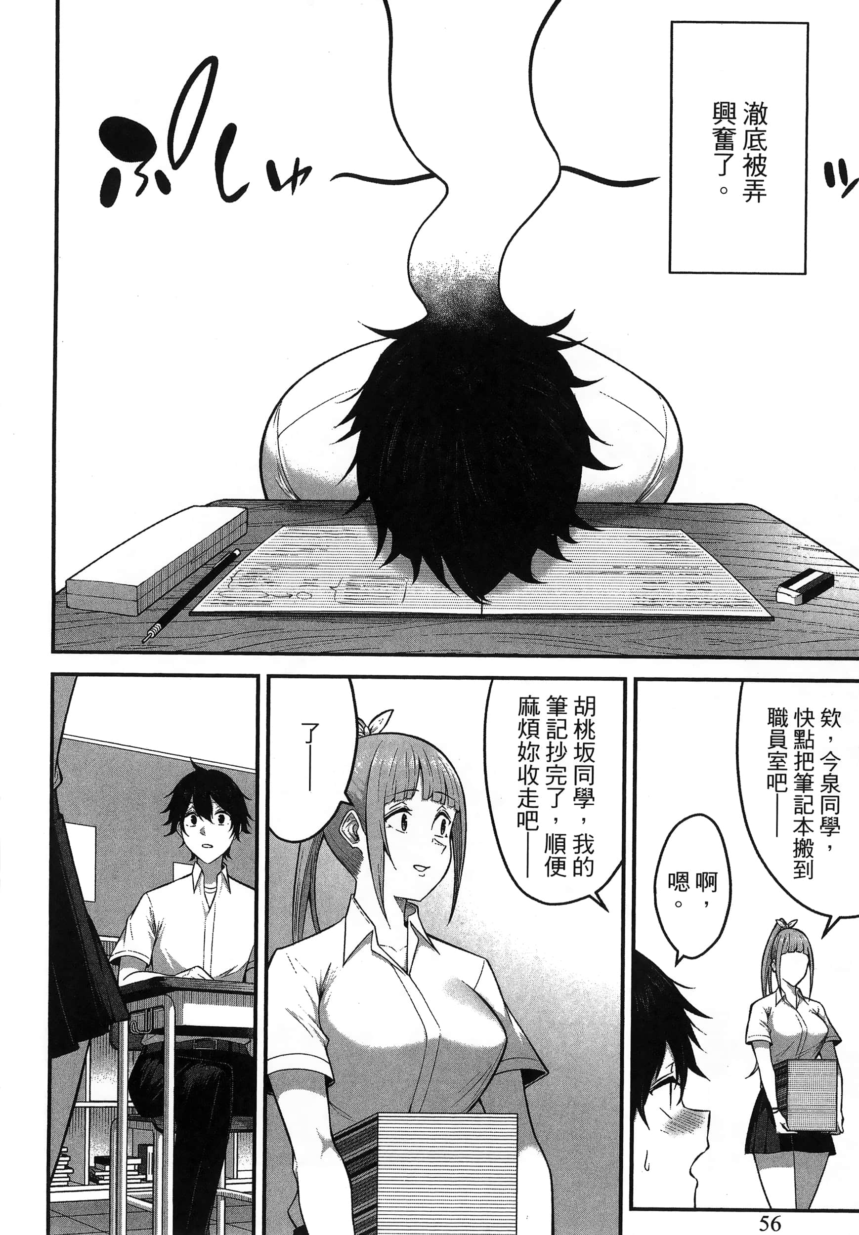 第 58 页