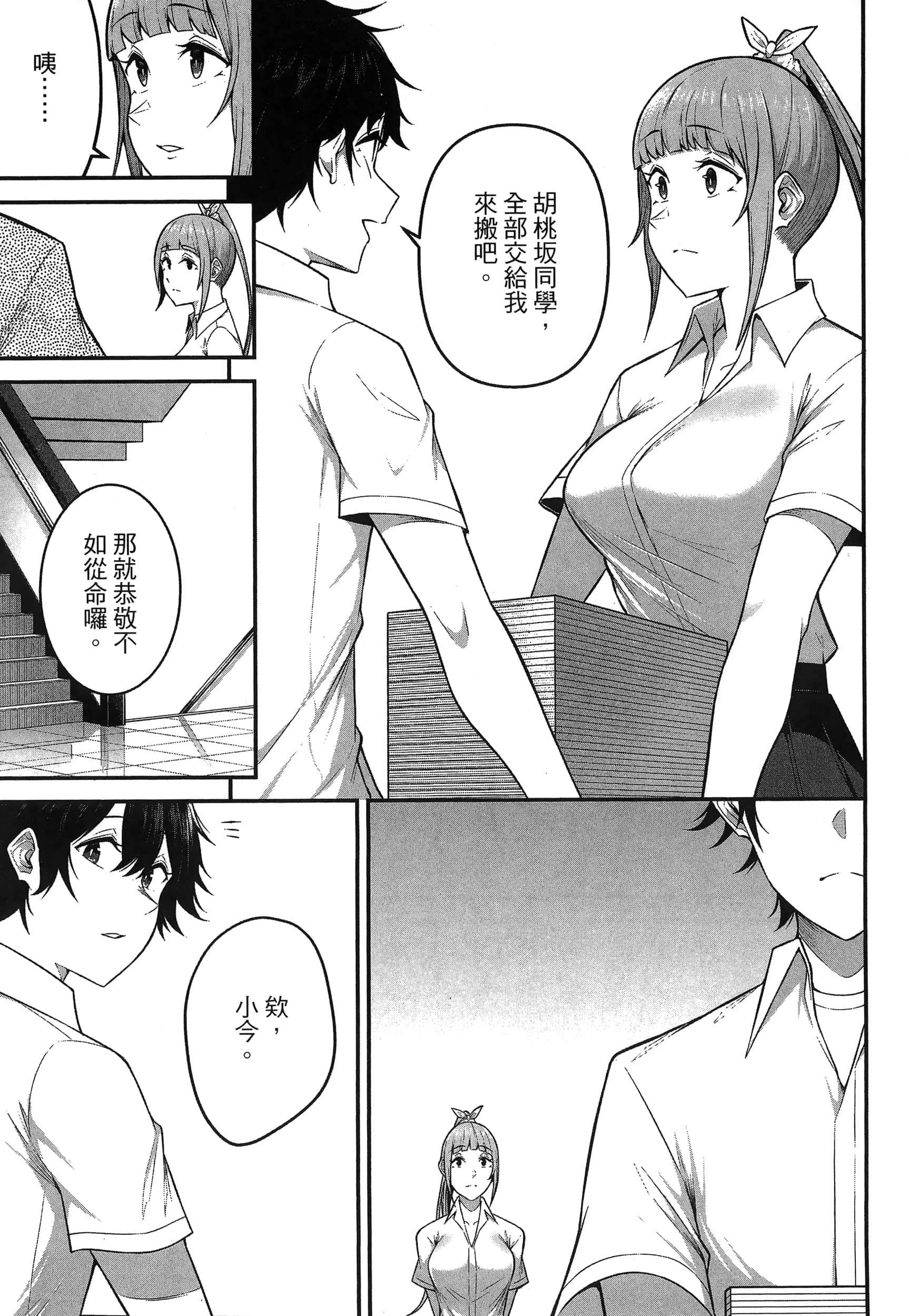 第 59 页