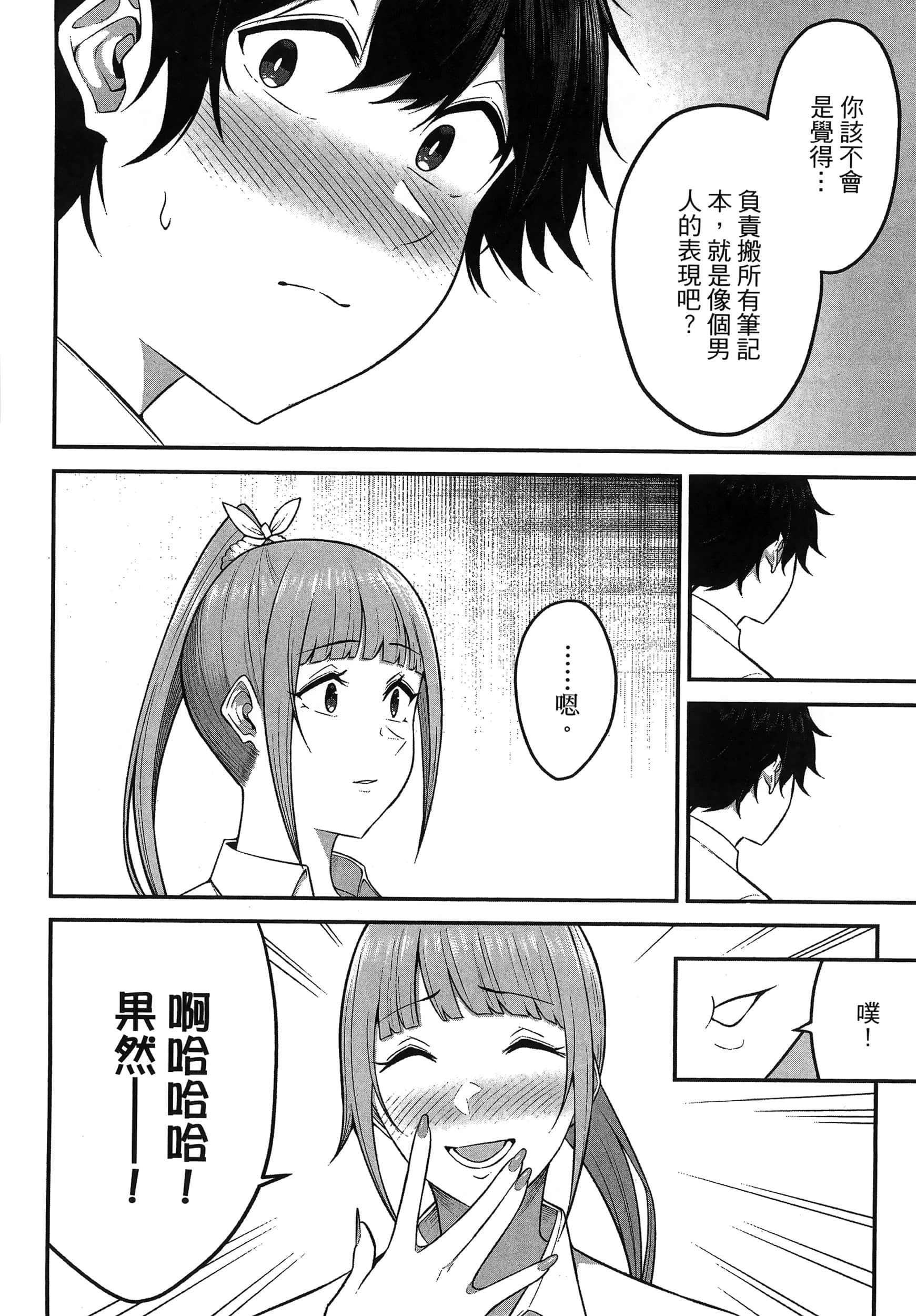第 60 页