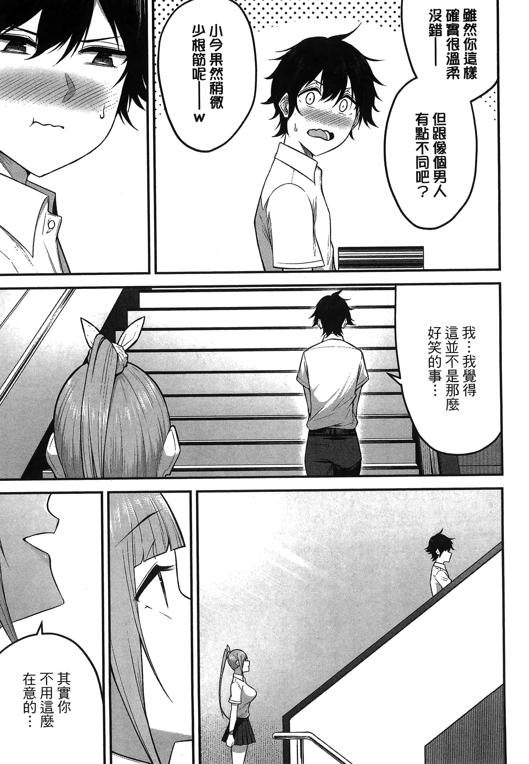 第 61 页