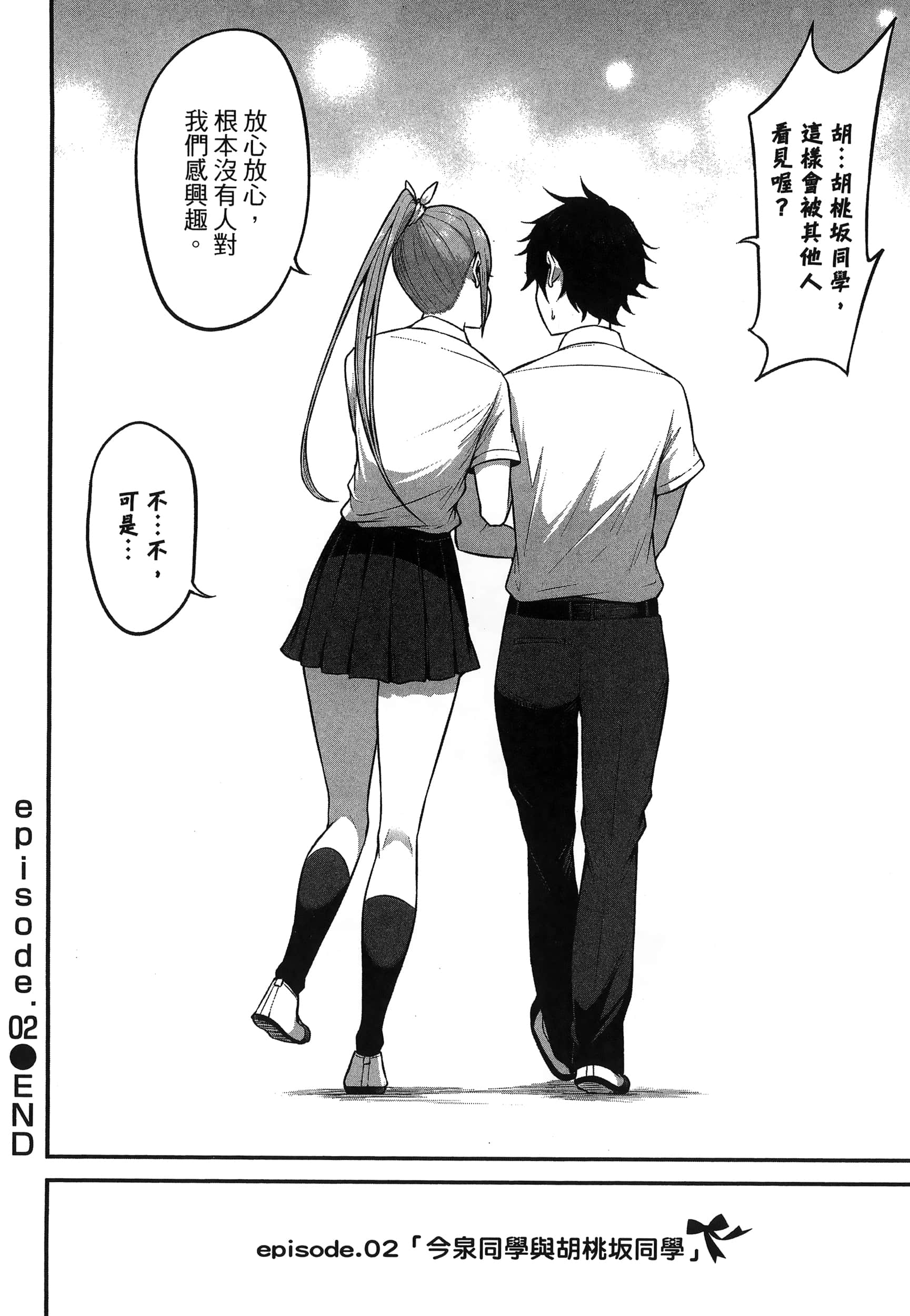 第 64 页