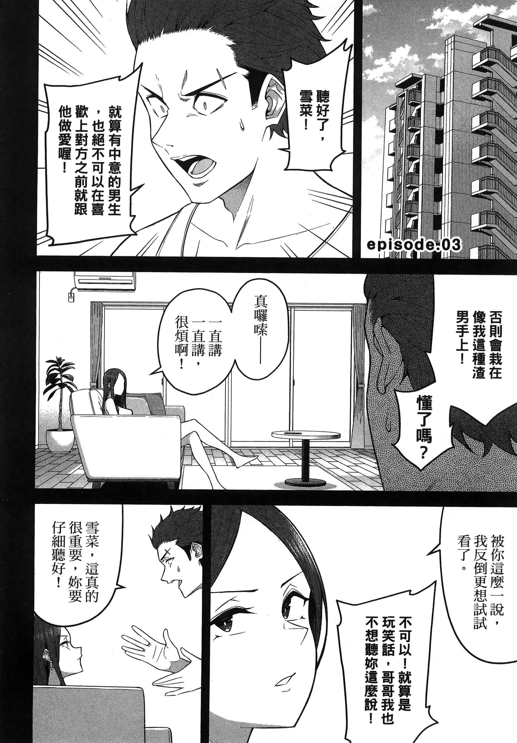 第 66 页