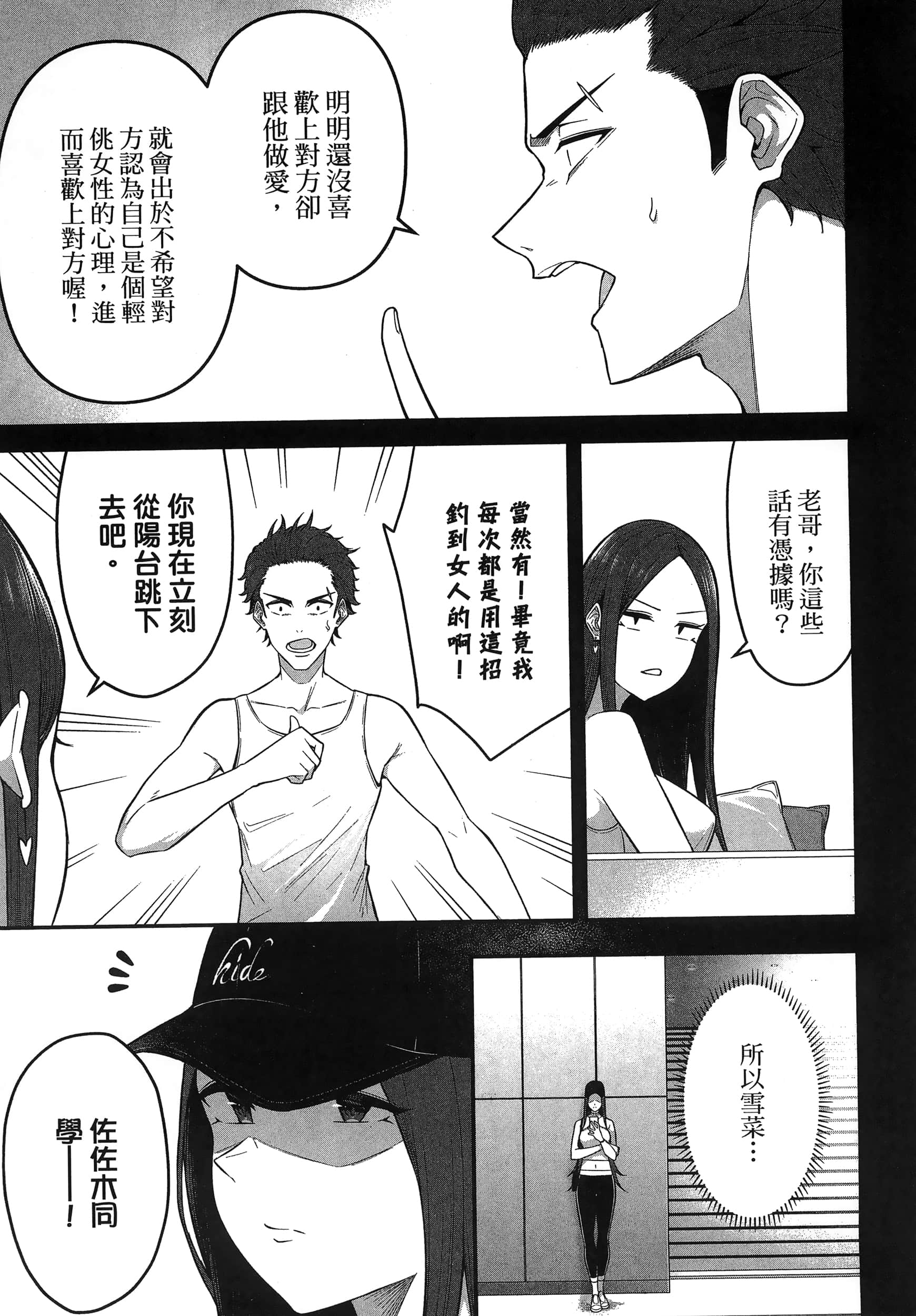 第 67 页