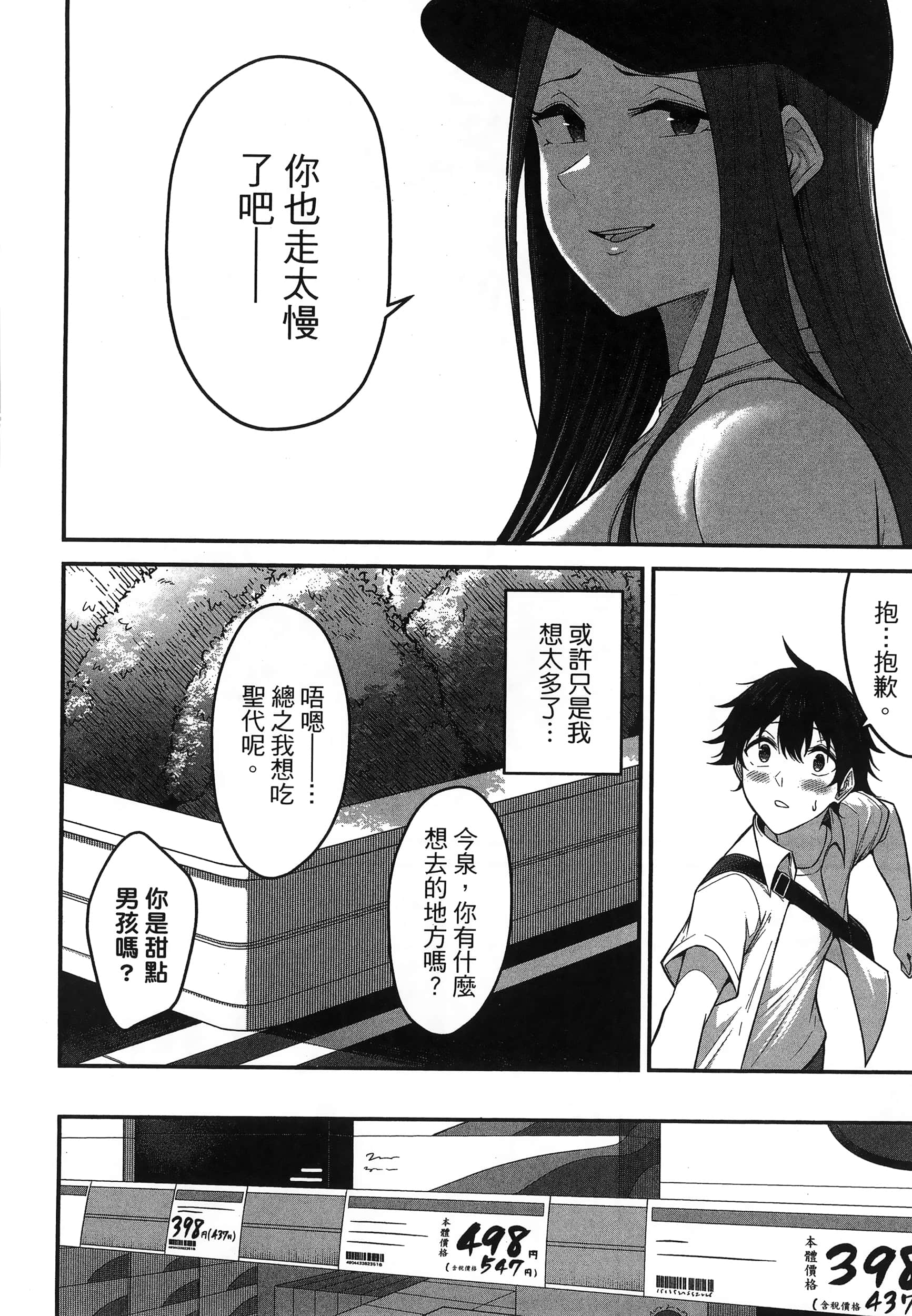 第 72 页